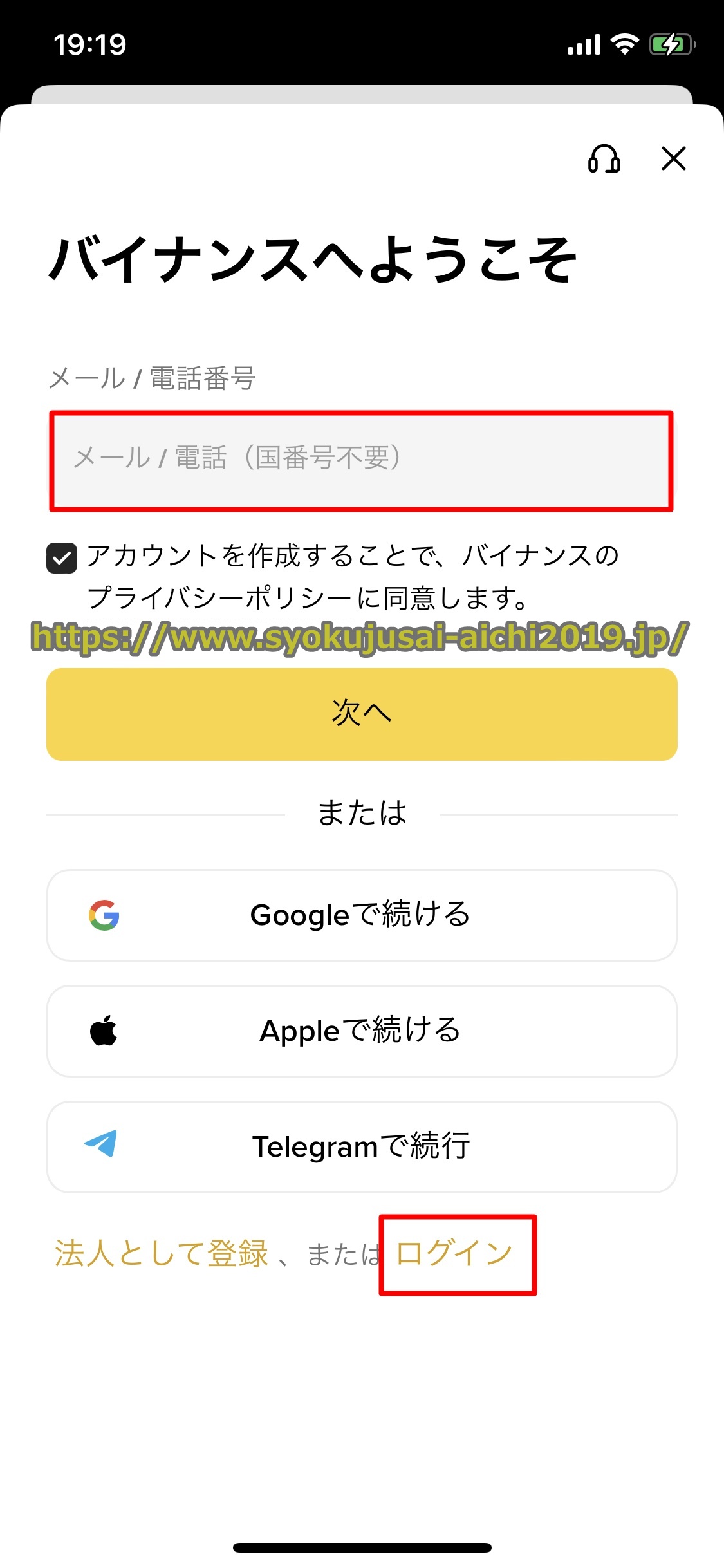 バイナンス