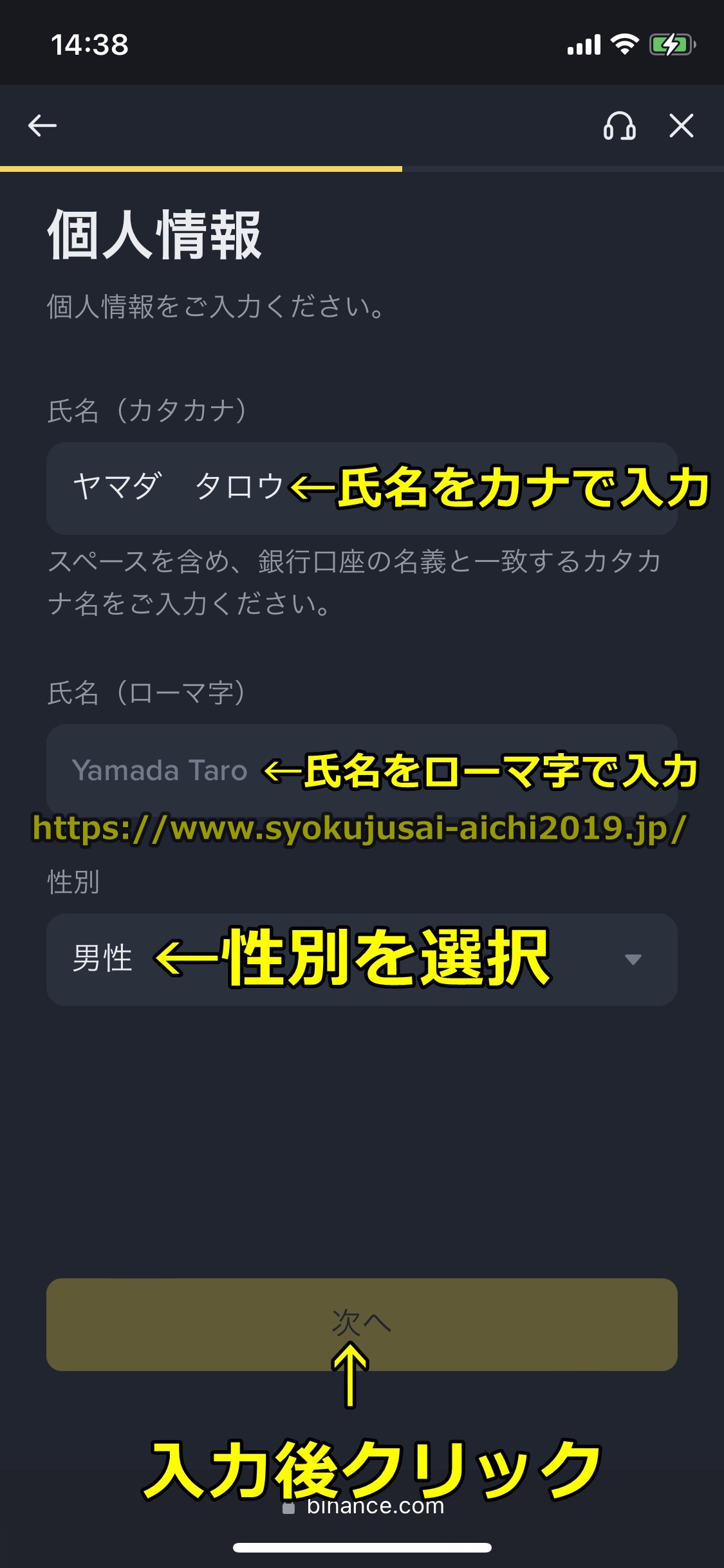バイナンス