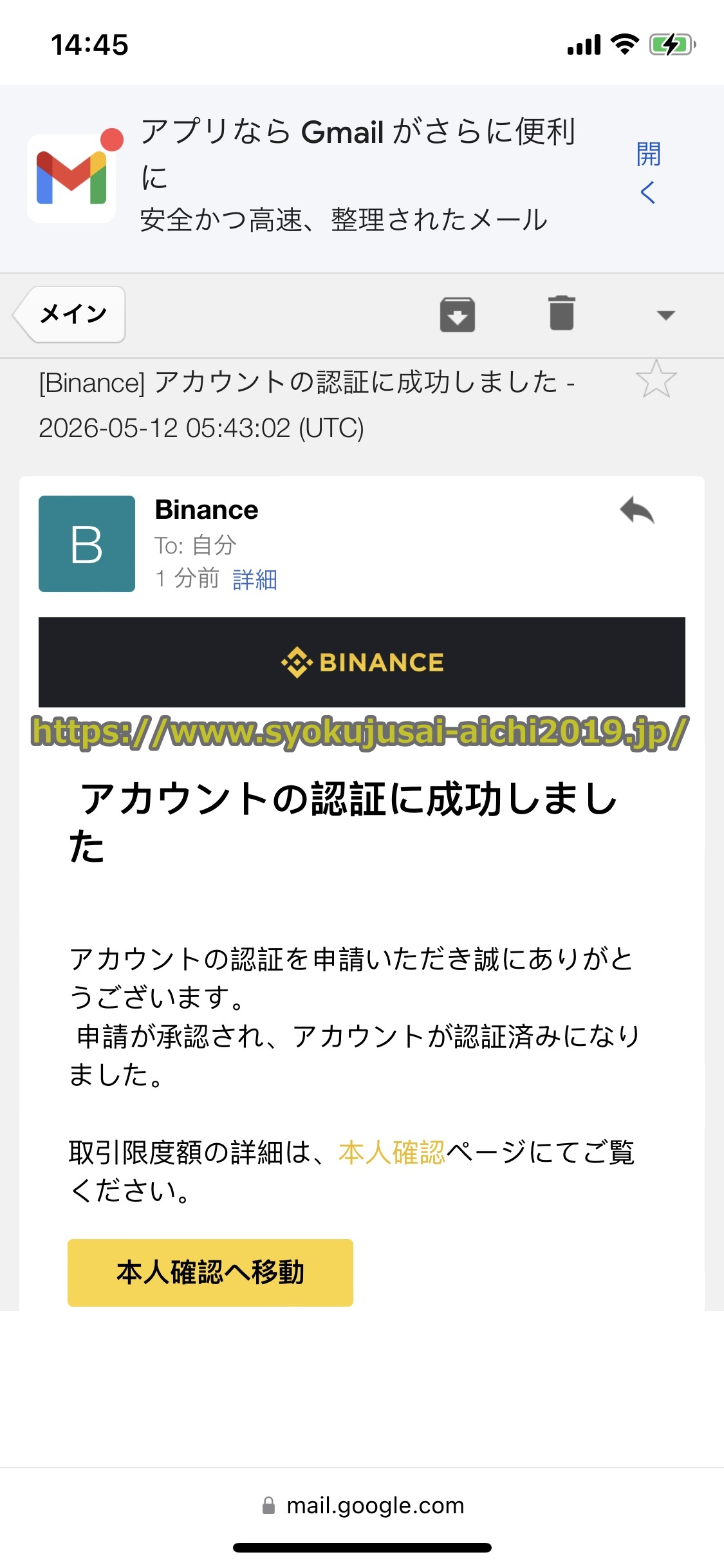 バイナンス