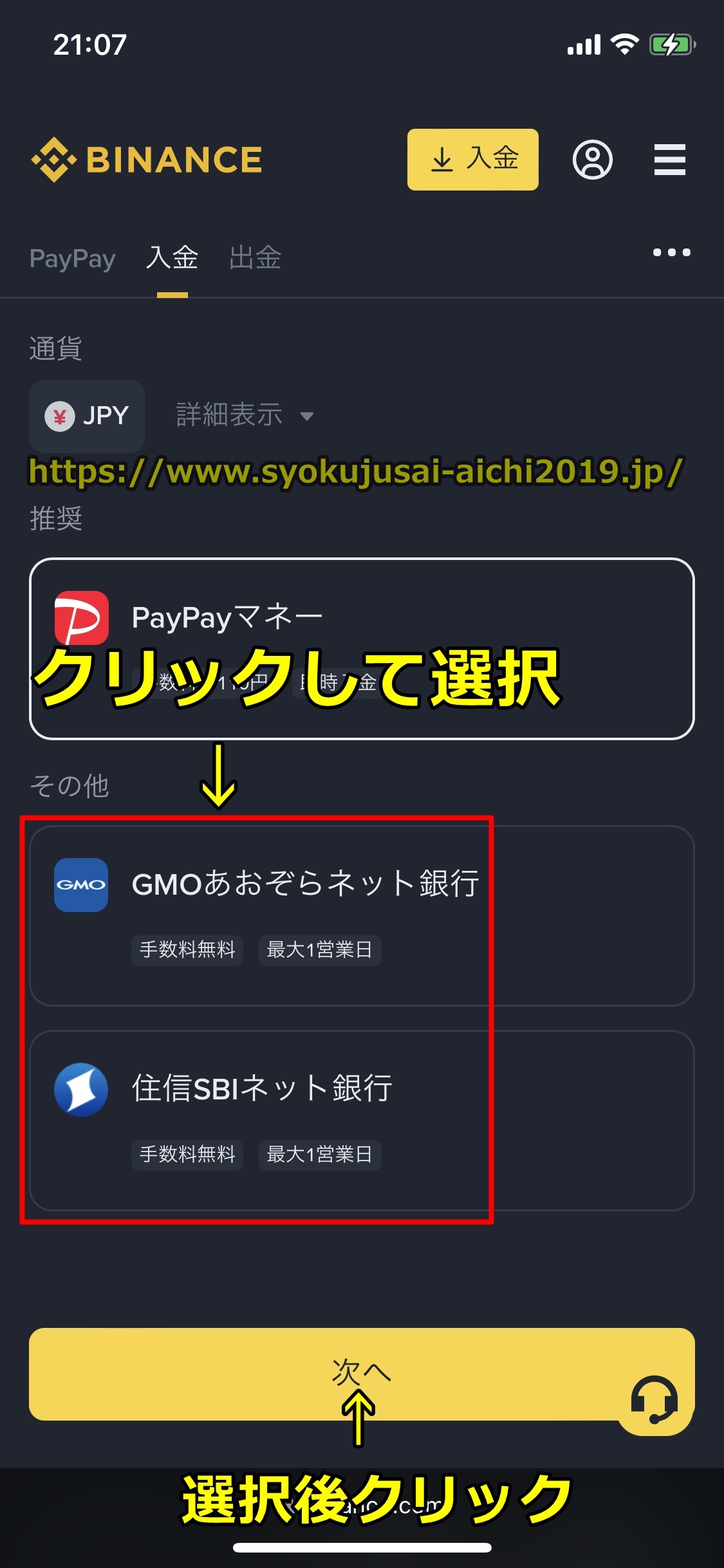 バイナンス