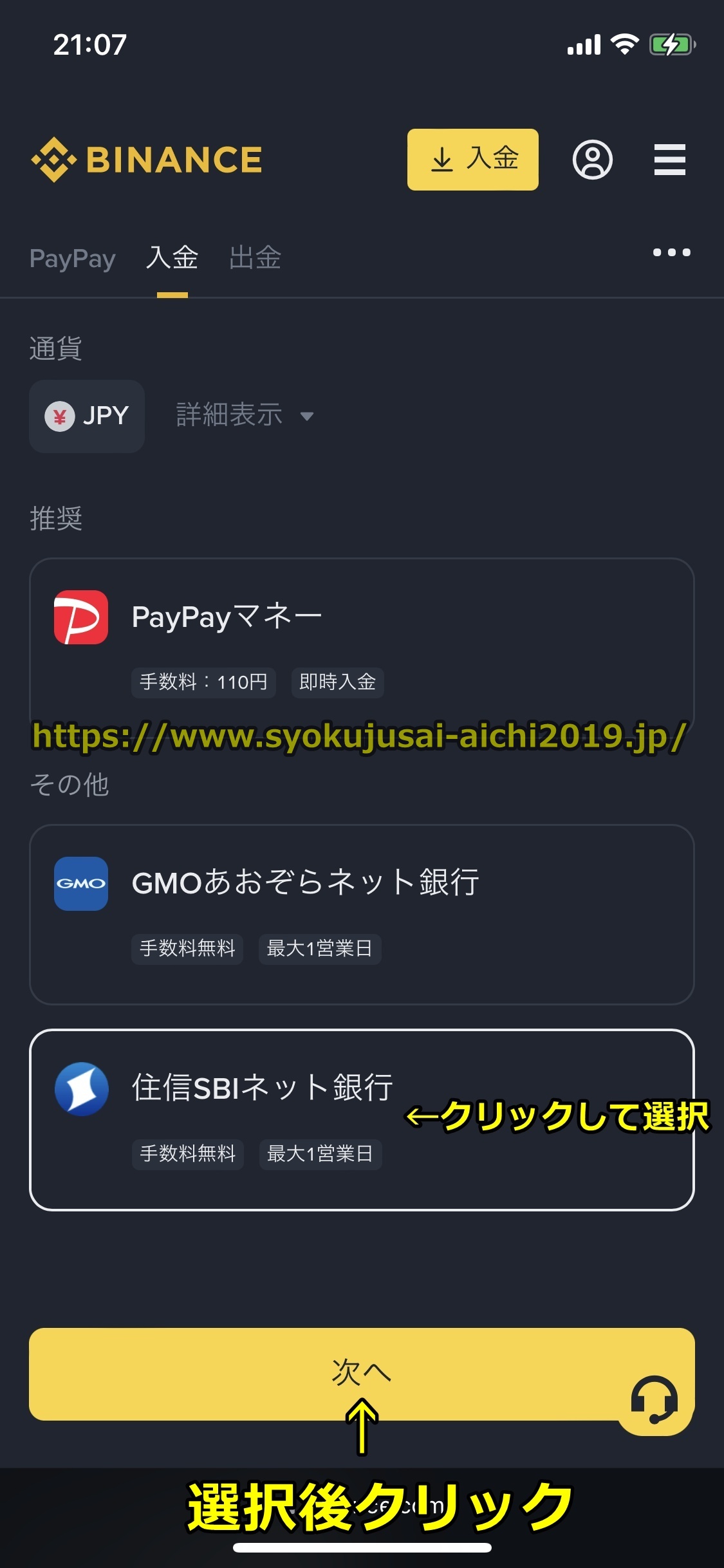バイナンス