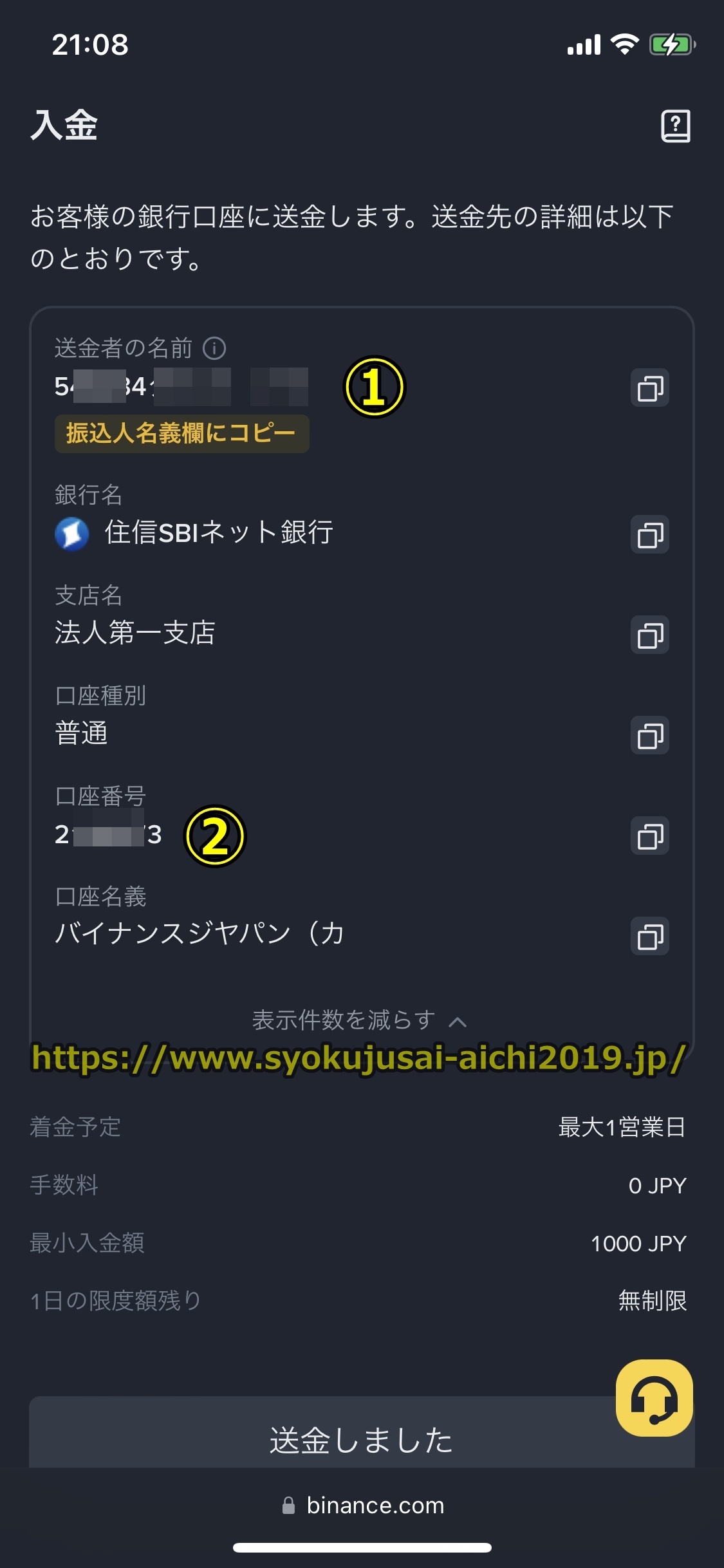 バイナンス