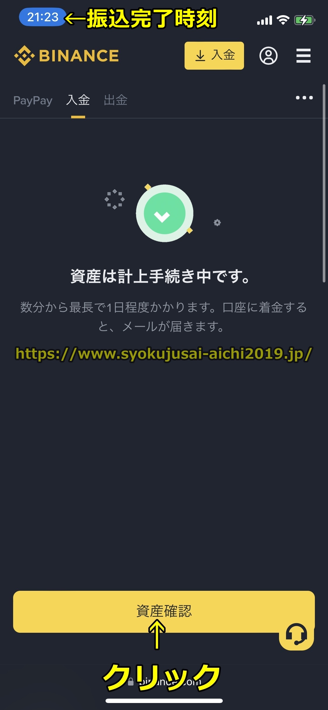 バイナンス