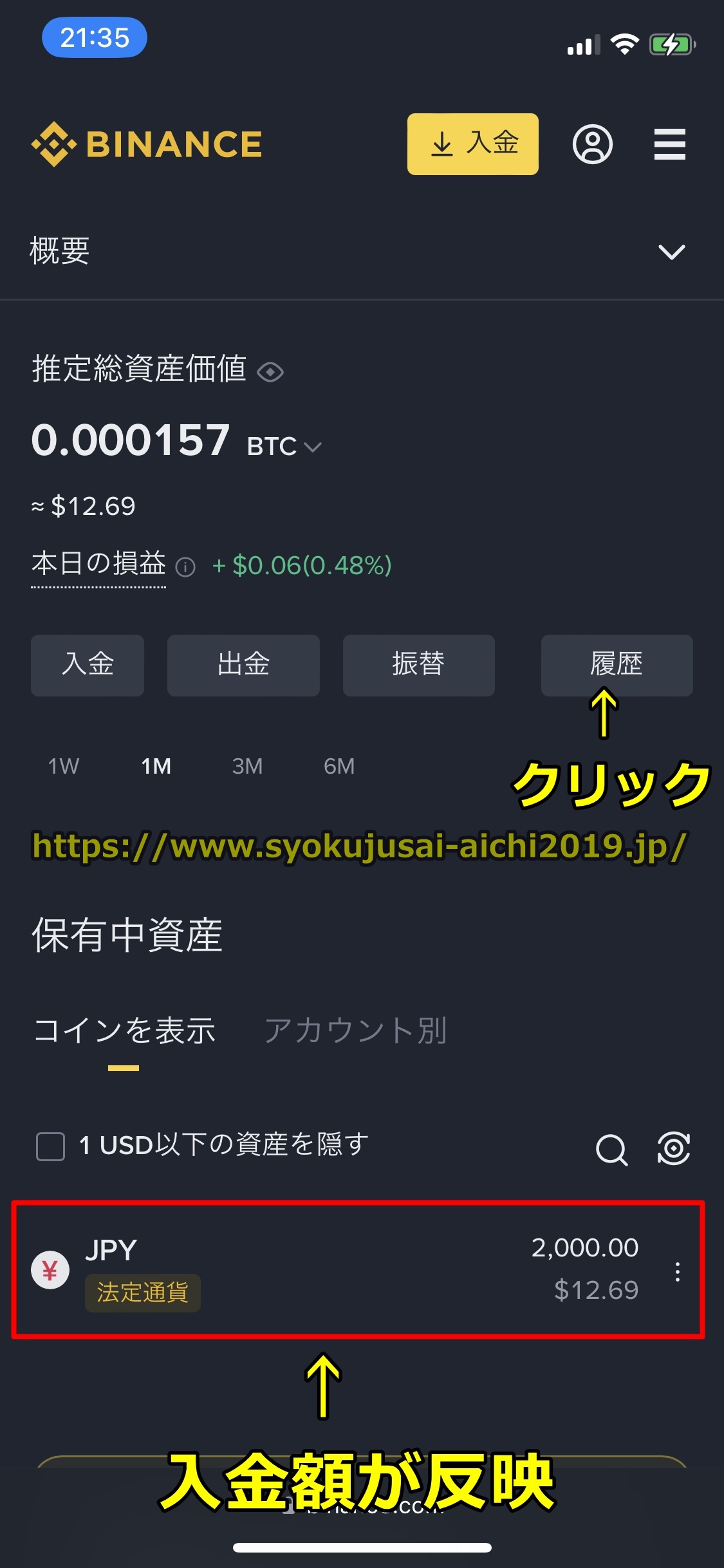 バイナンス