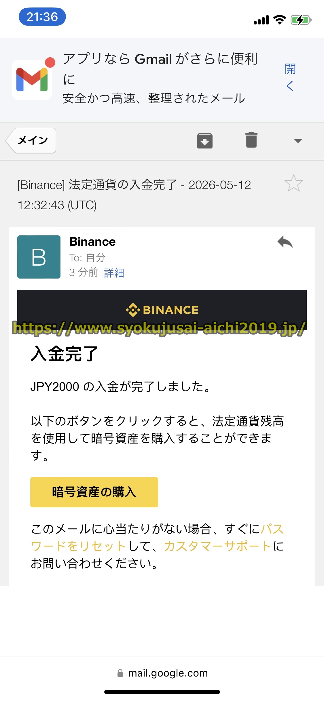 バイナンス