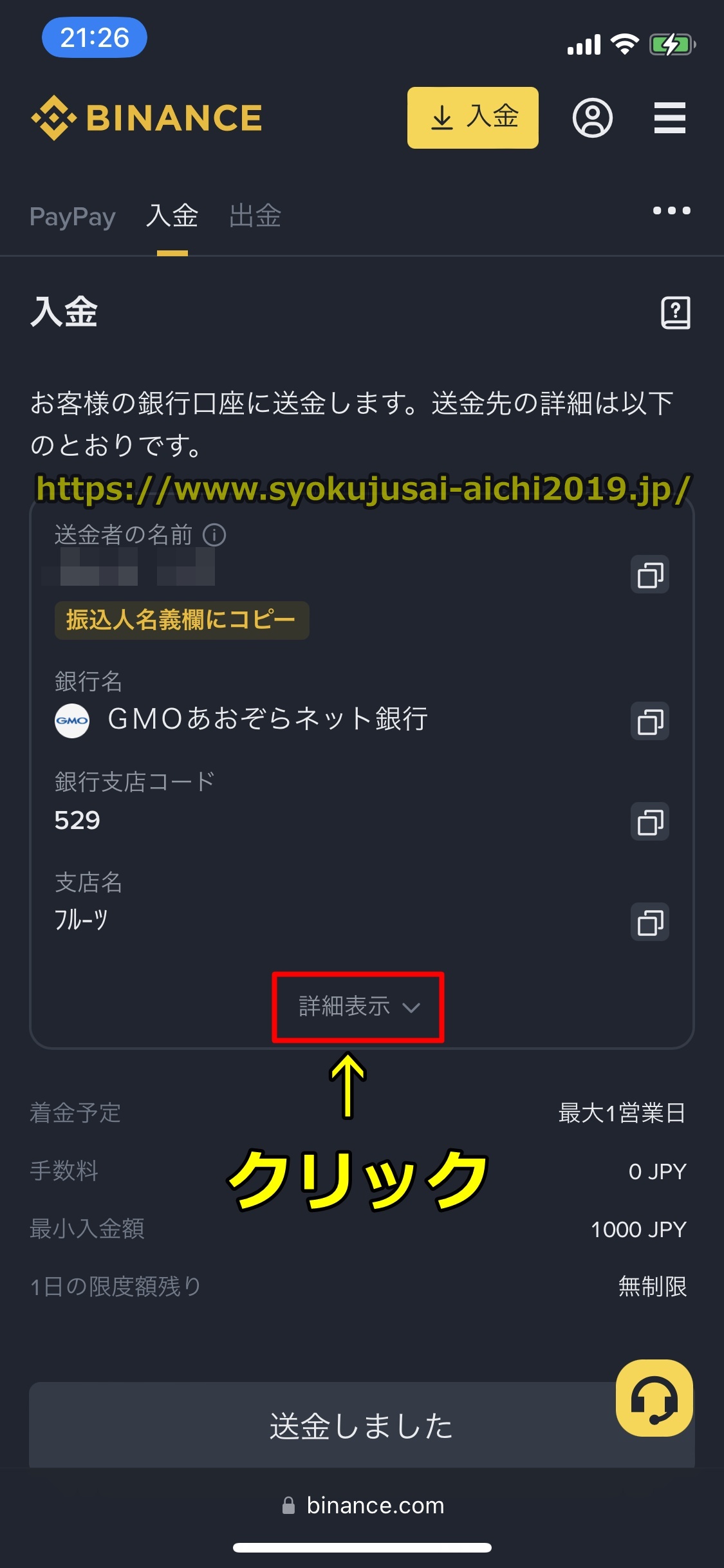 バイナンス