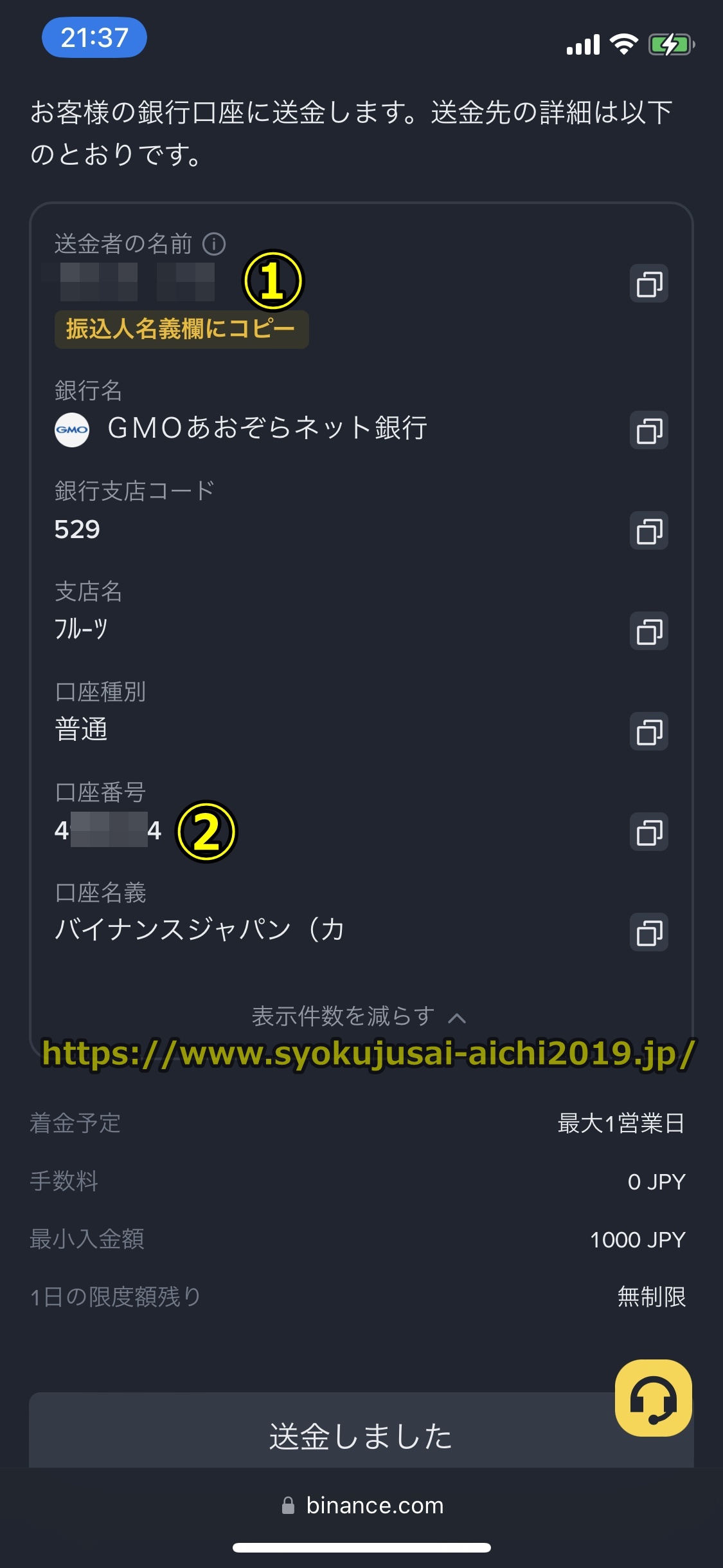 バイナンス