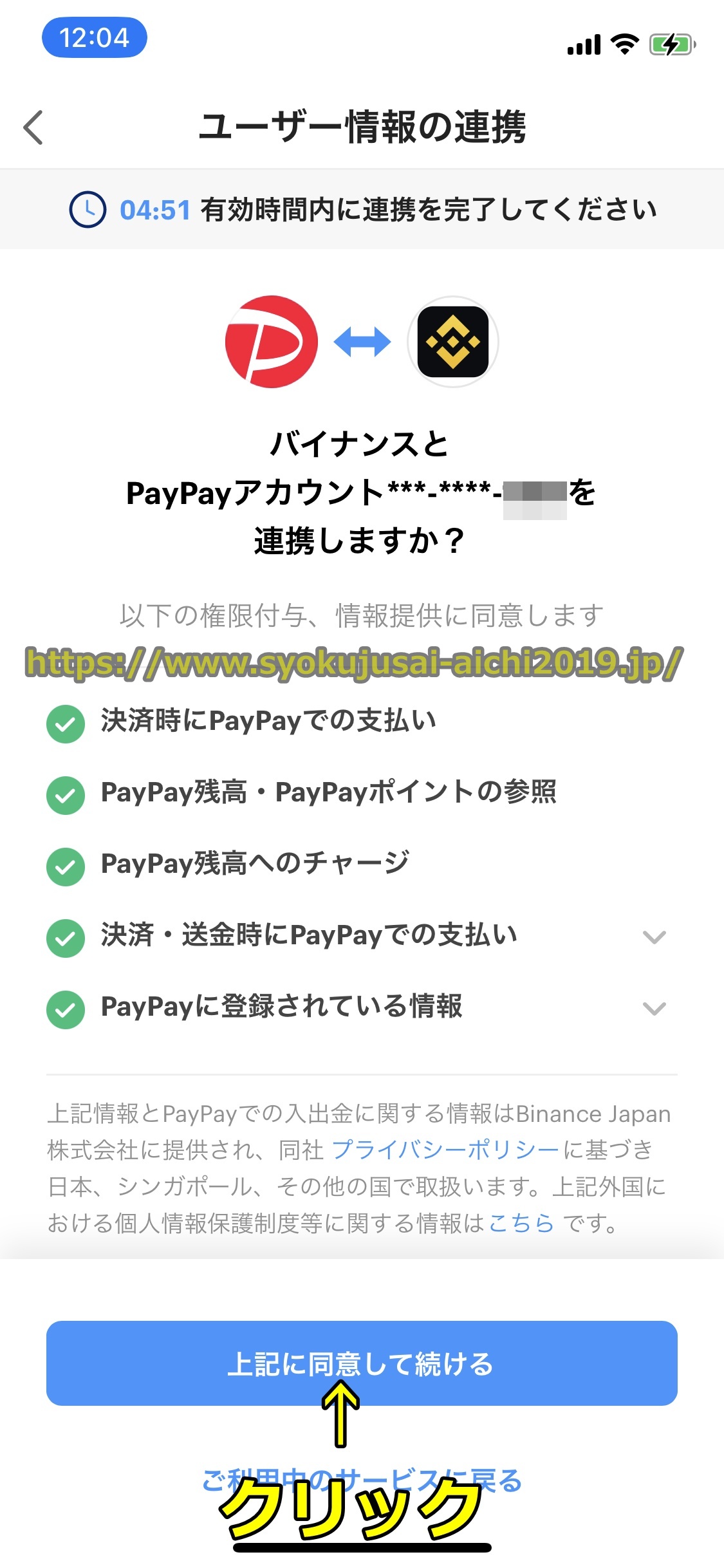 バイナンス