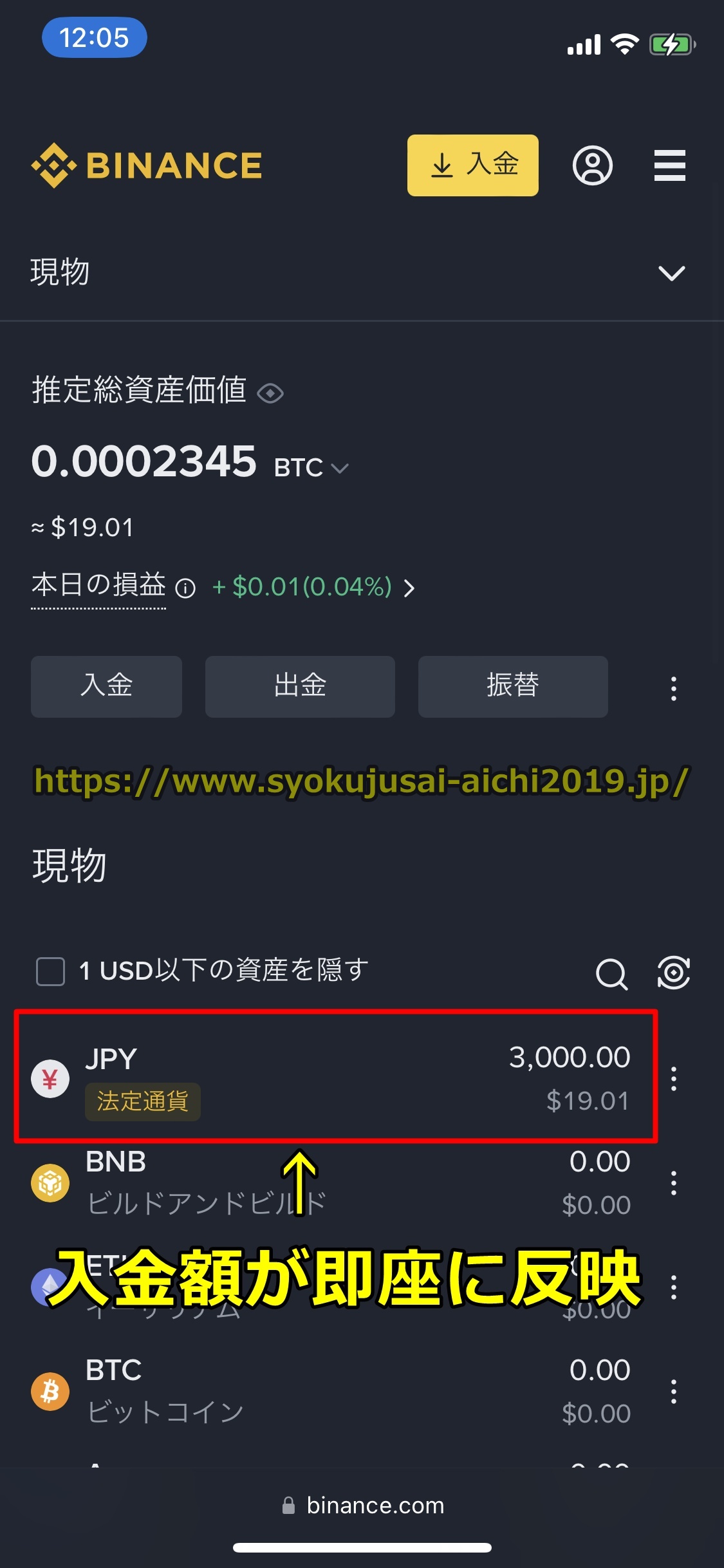 バイナンス