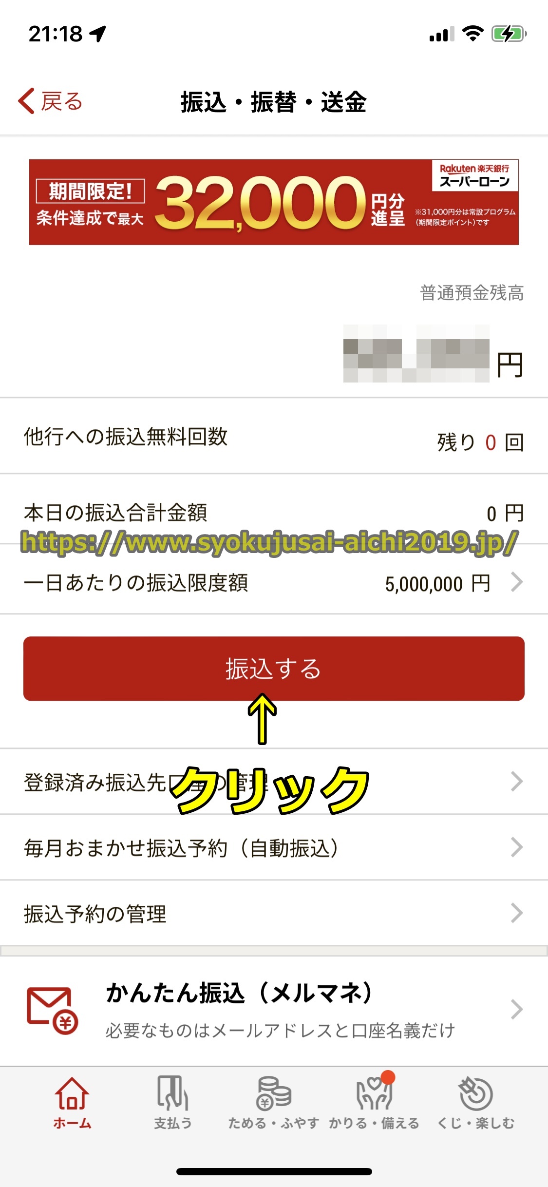 バイナンス
