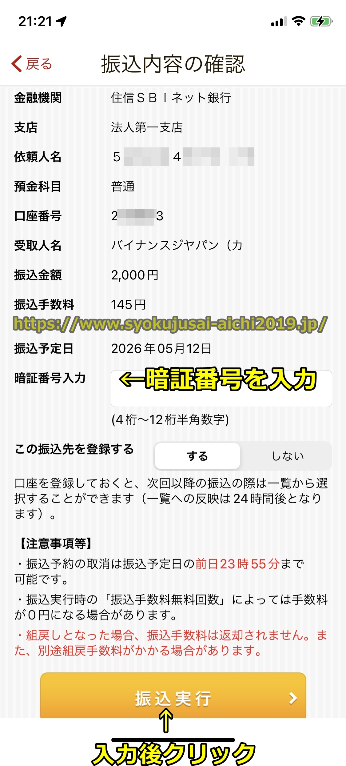 バイナンス
