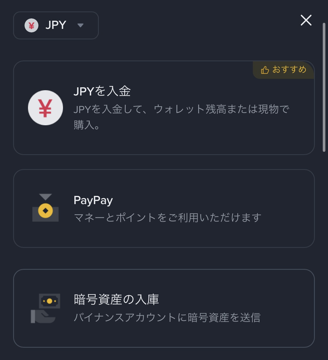 バイナンス