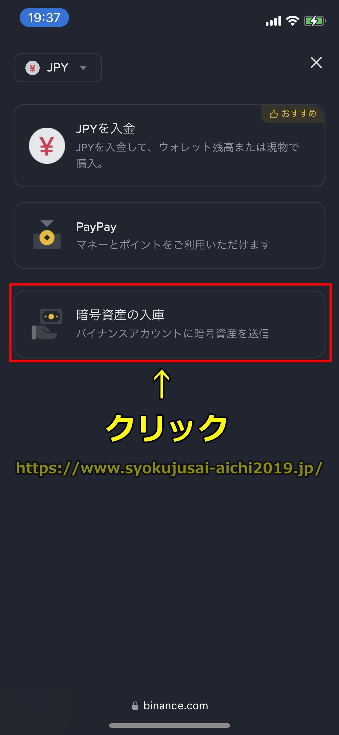 バイナンス