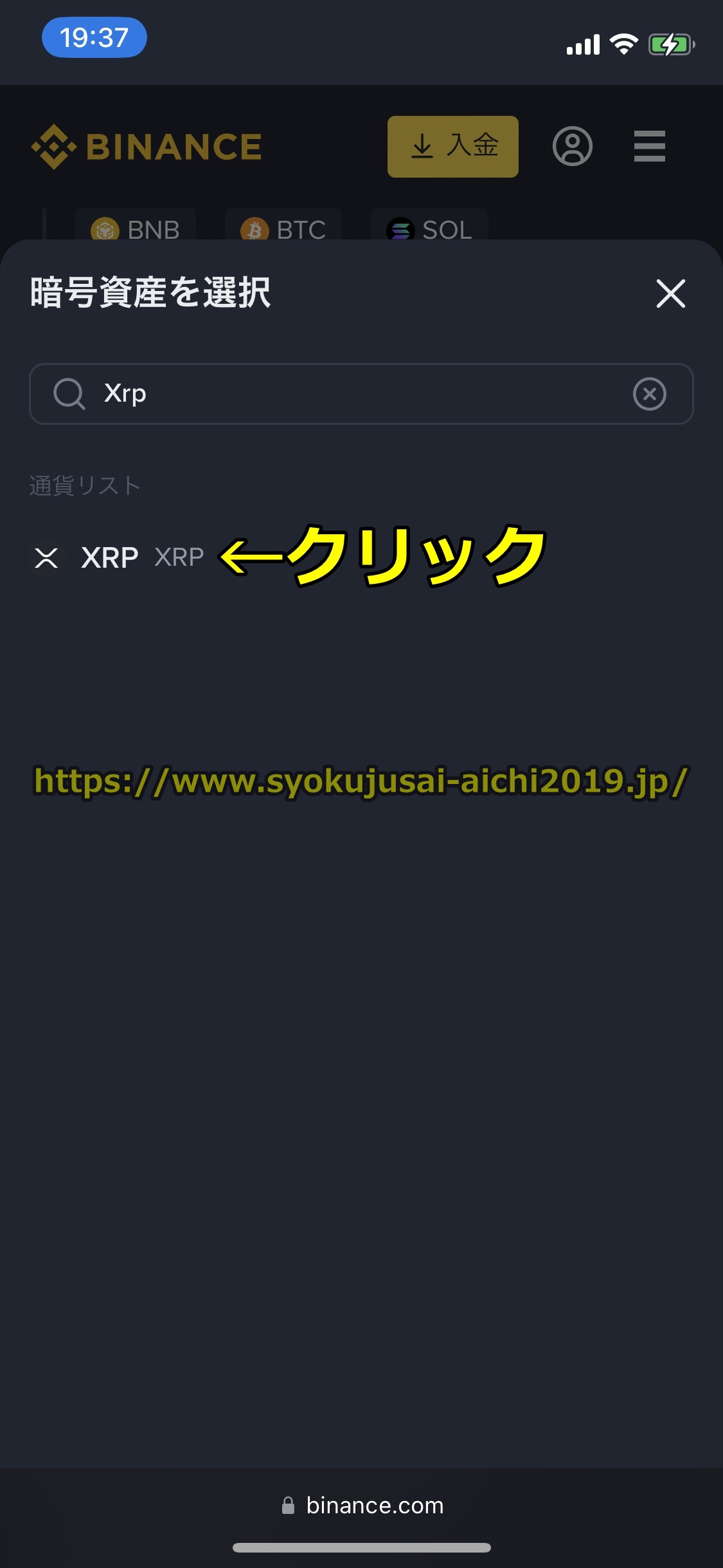 バイナンス