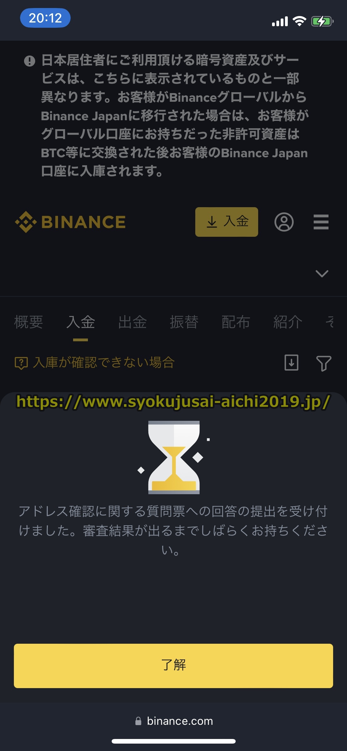 バイナンス