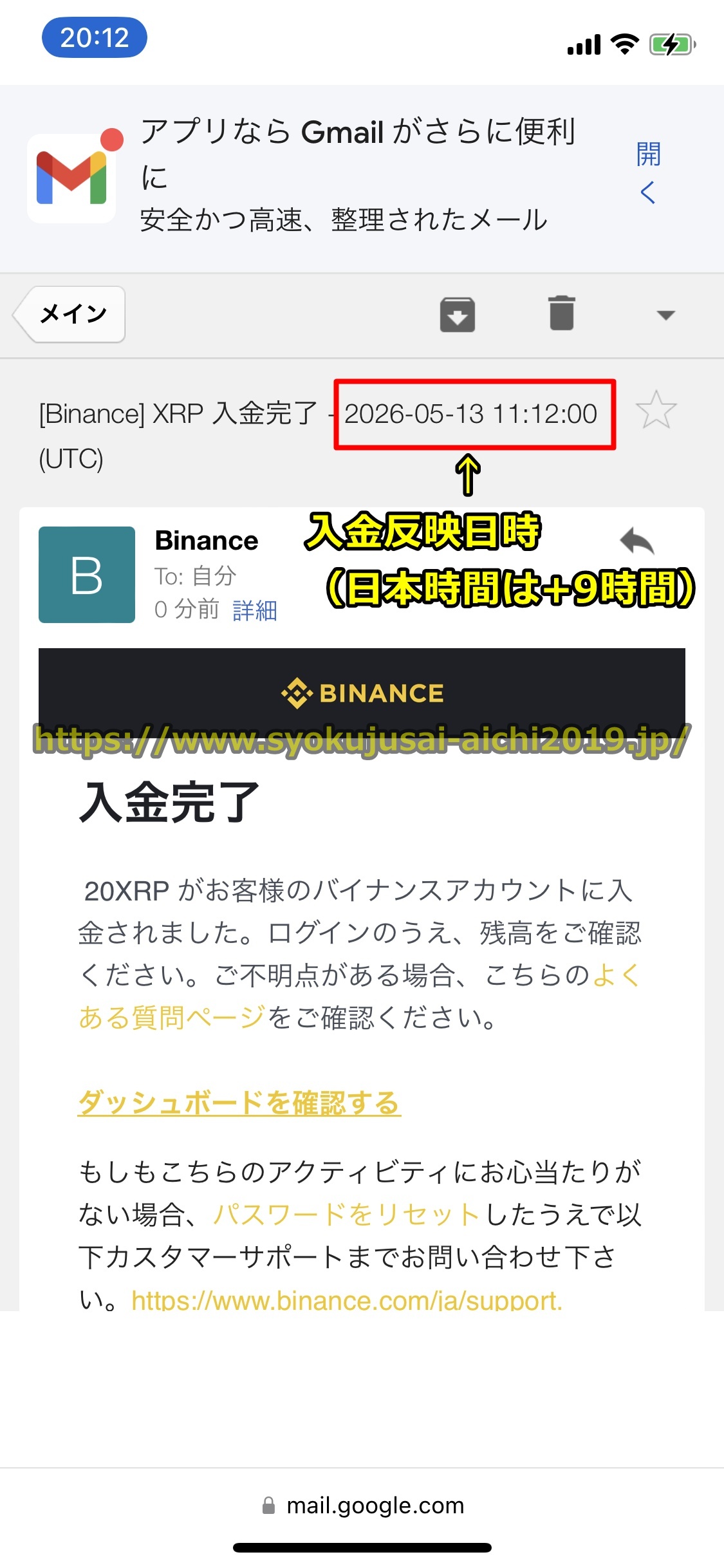 バイナンス