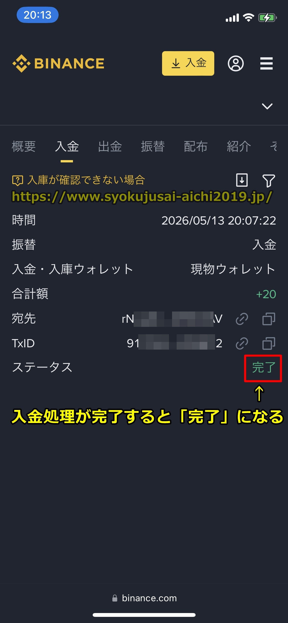 バイナンス