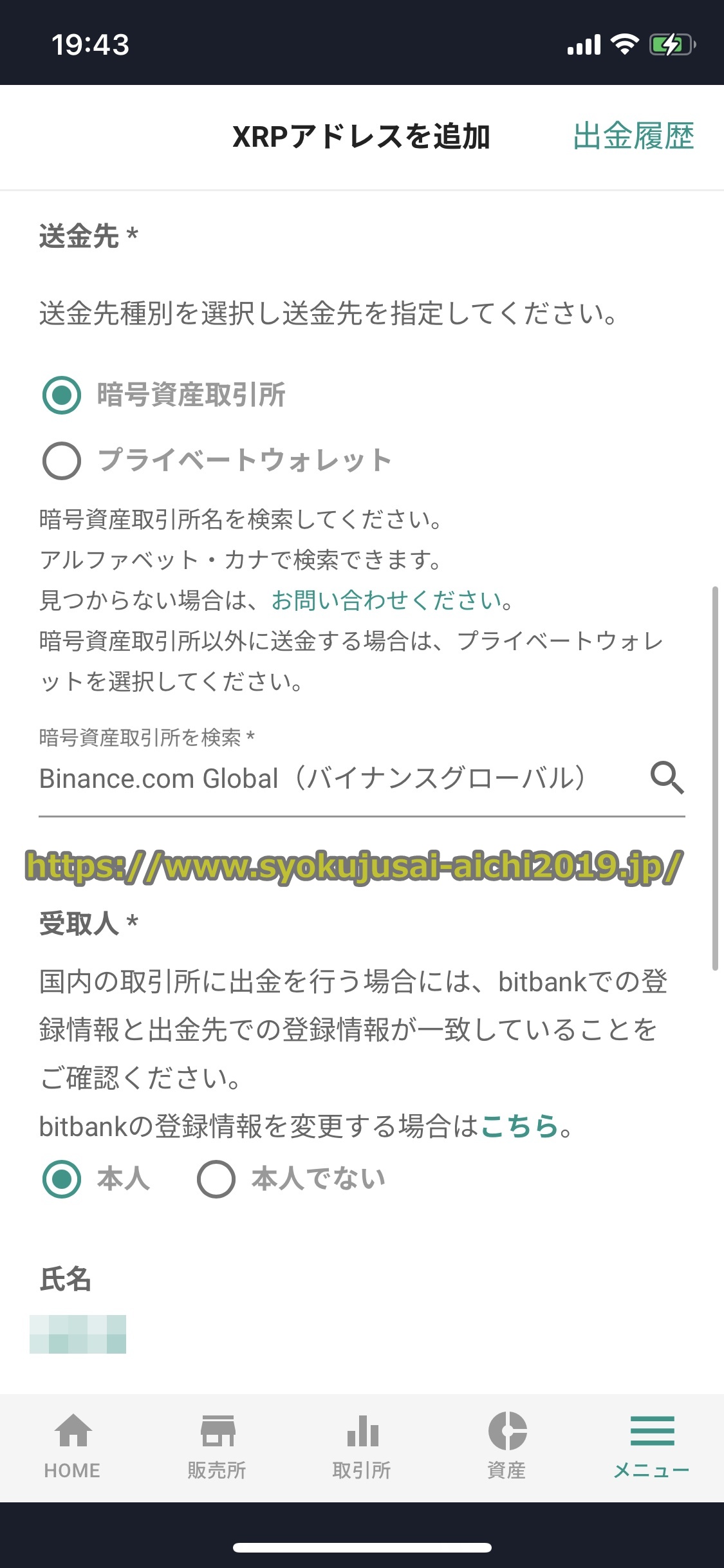 バイナンス
