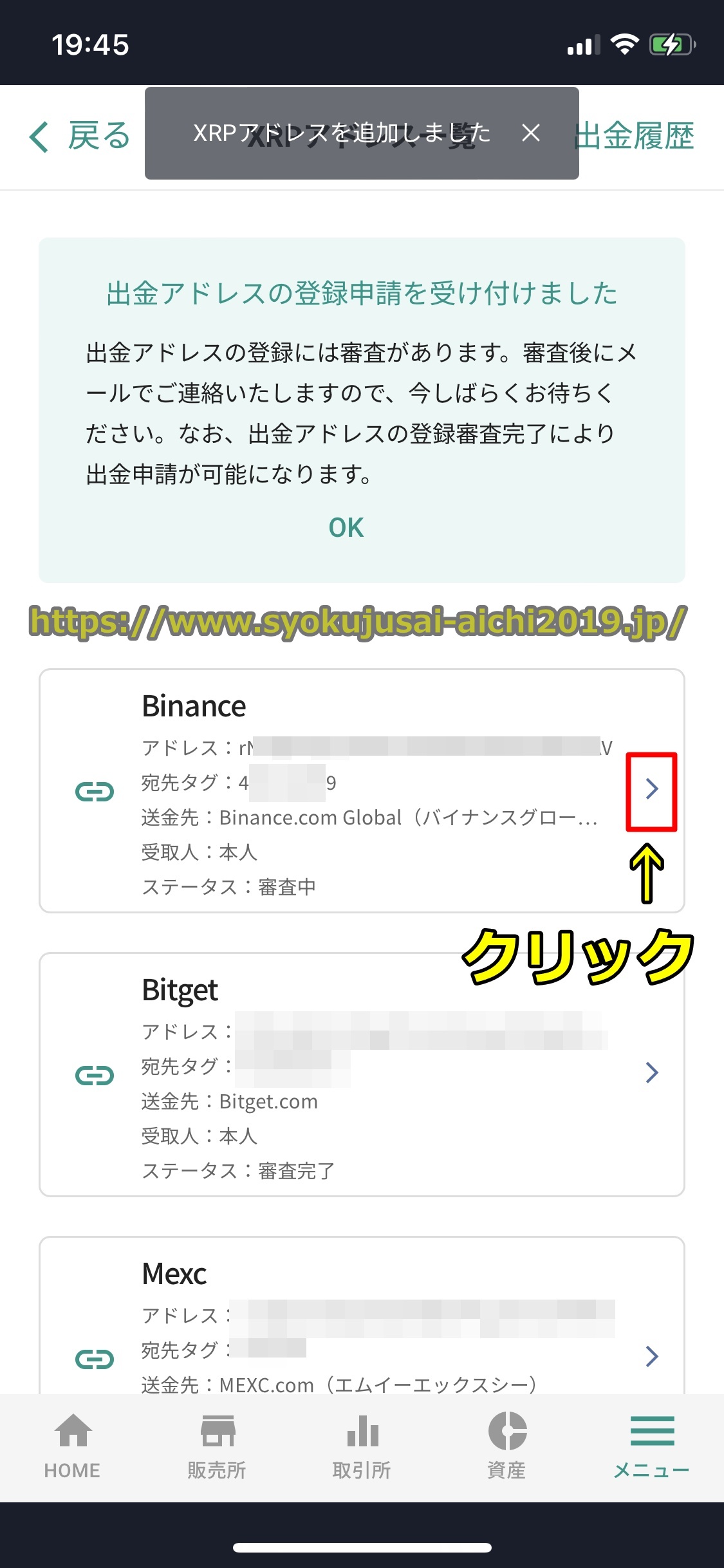 バイナンス