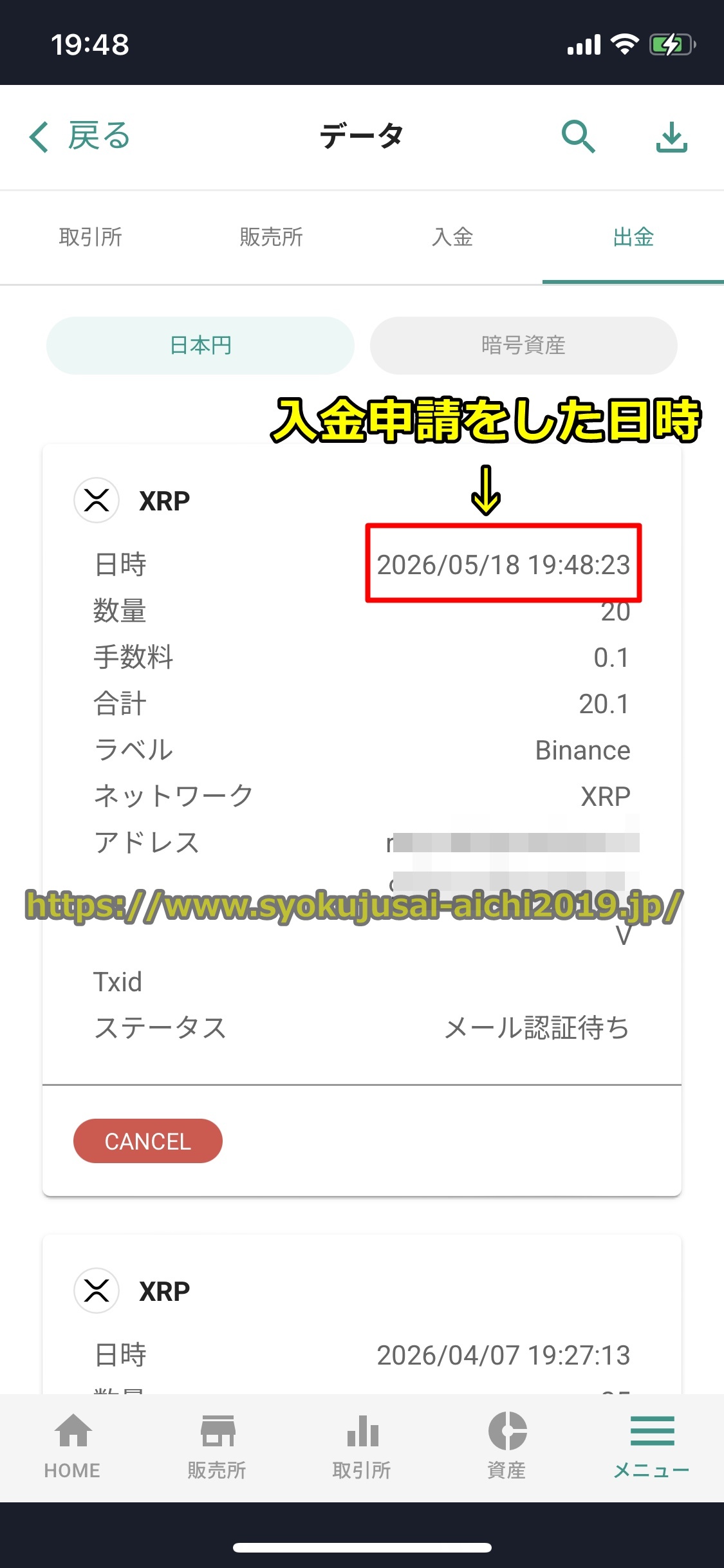 バイナンス
