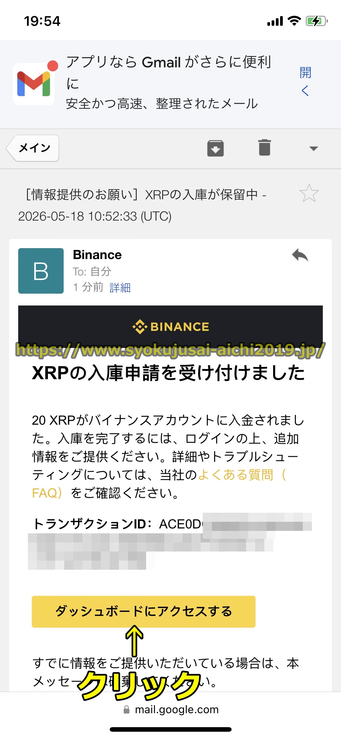 バイナンス