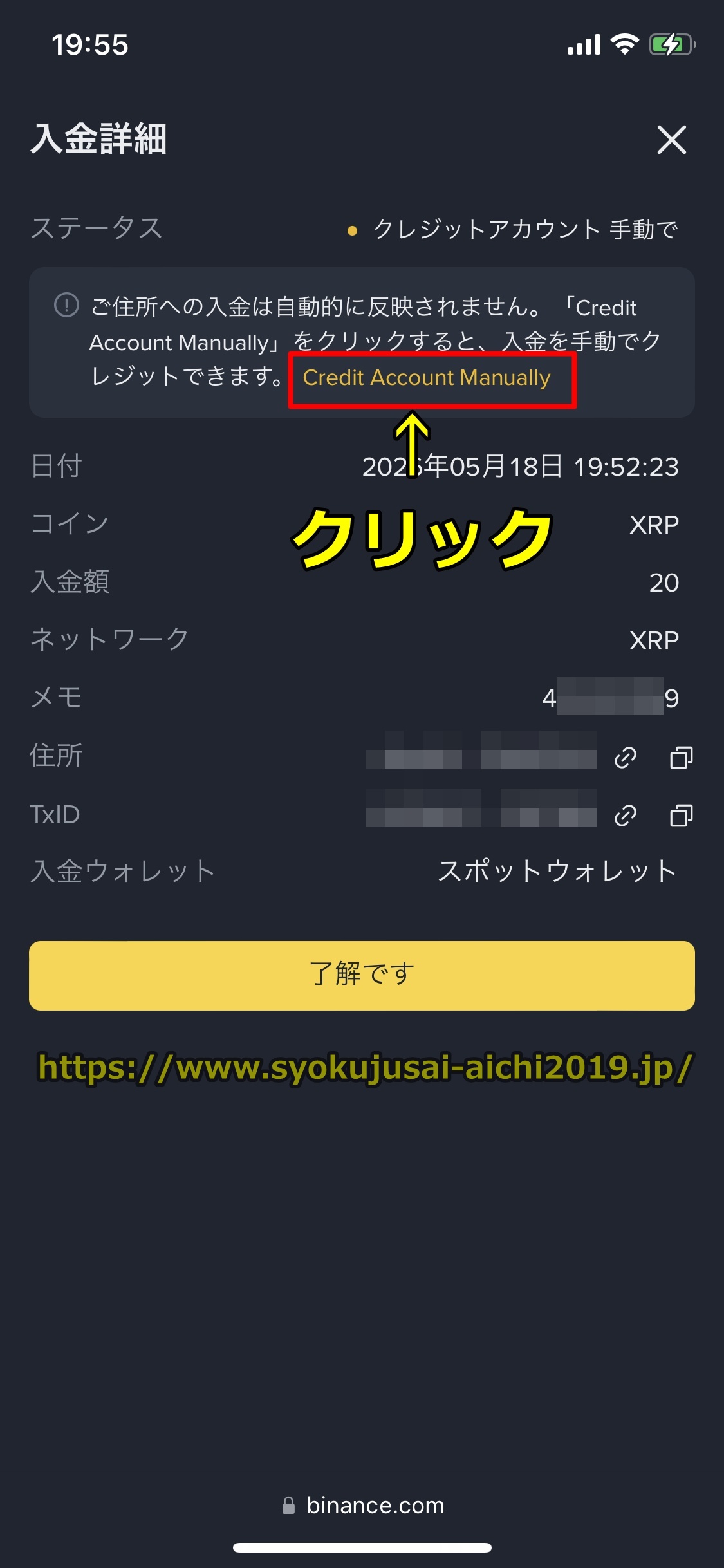 バイナンス