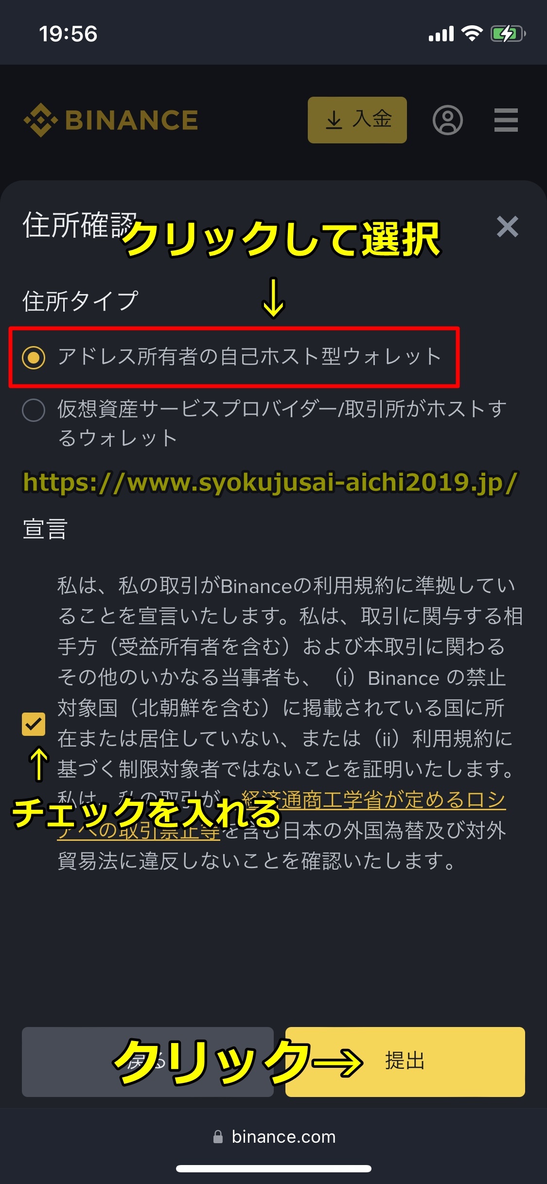 バイナンス