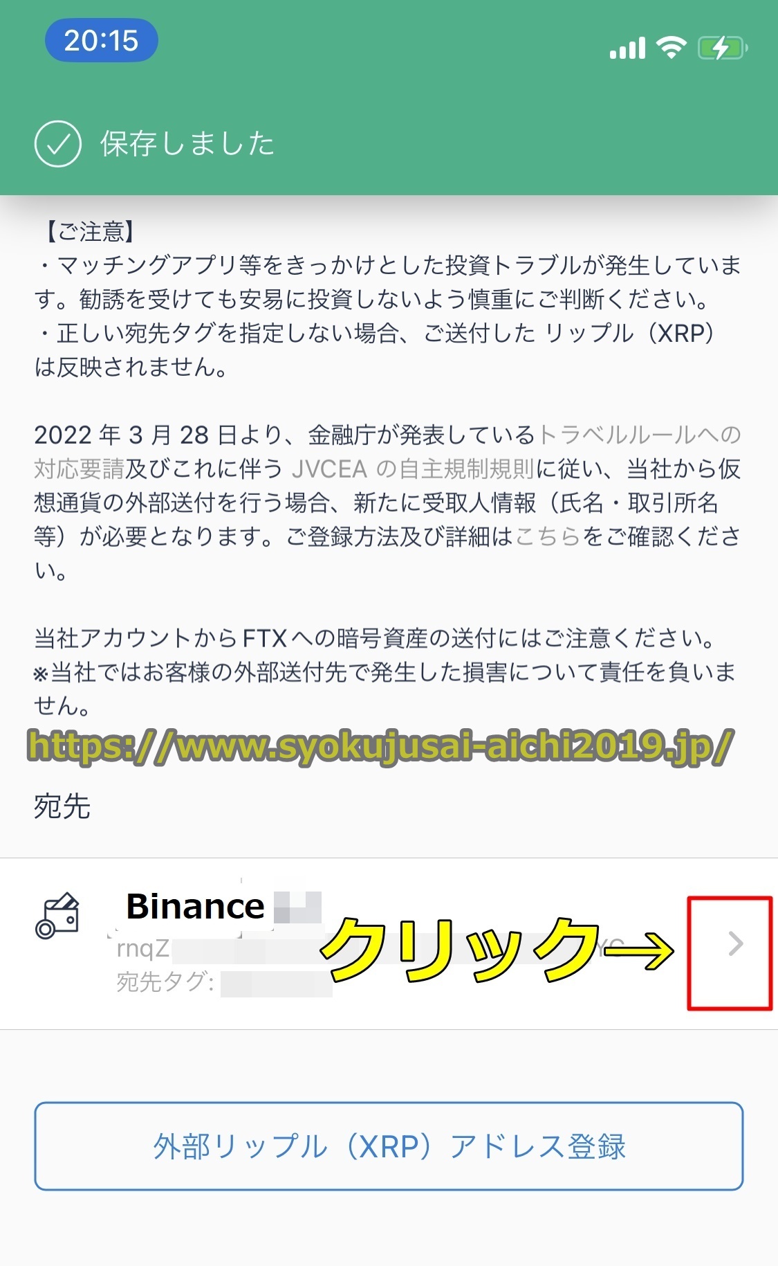 バイナンス