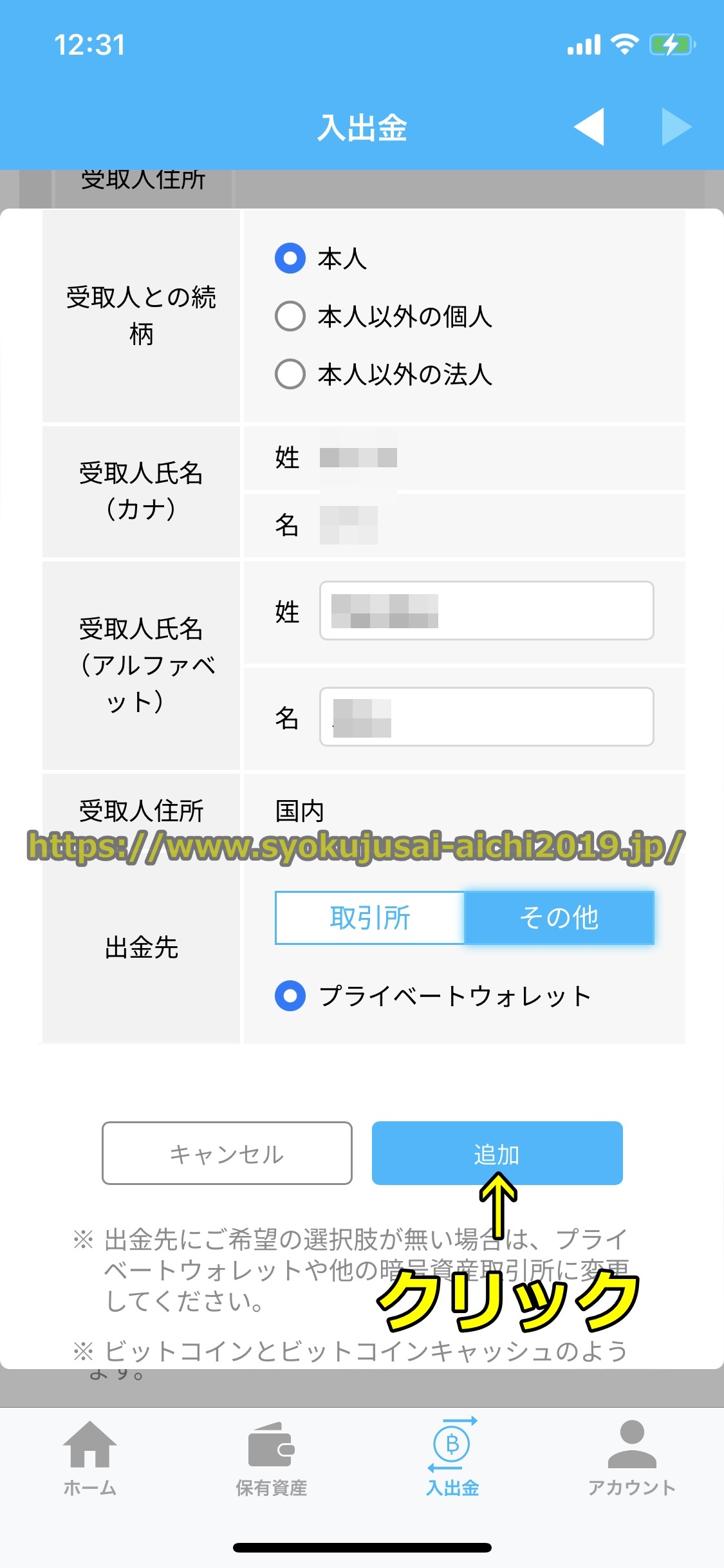 バイナンス