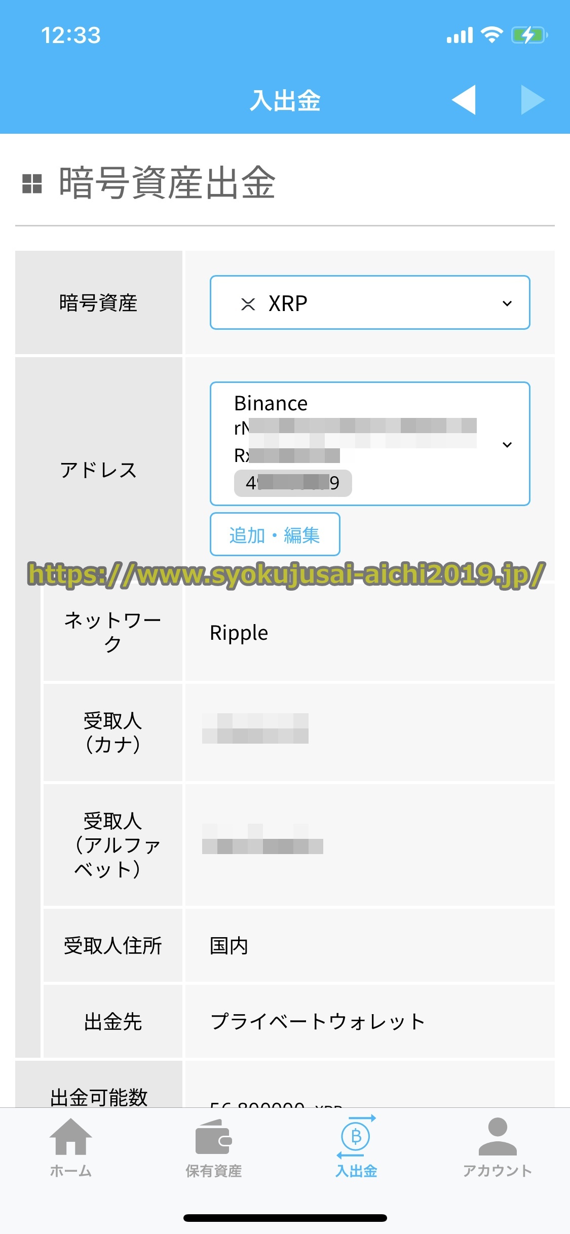 バイナンス