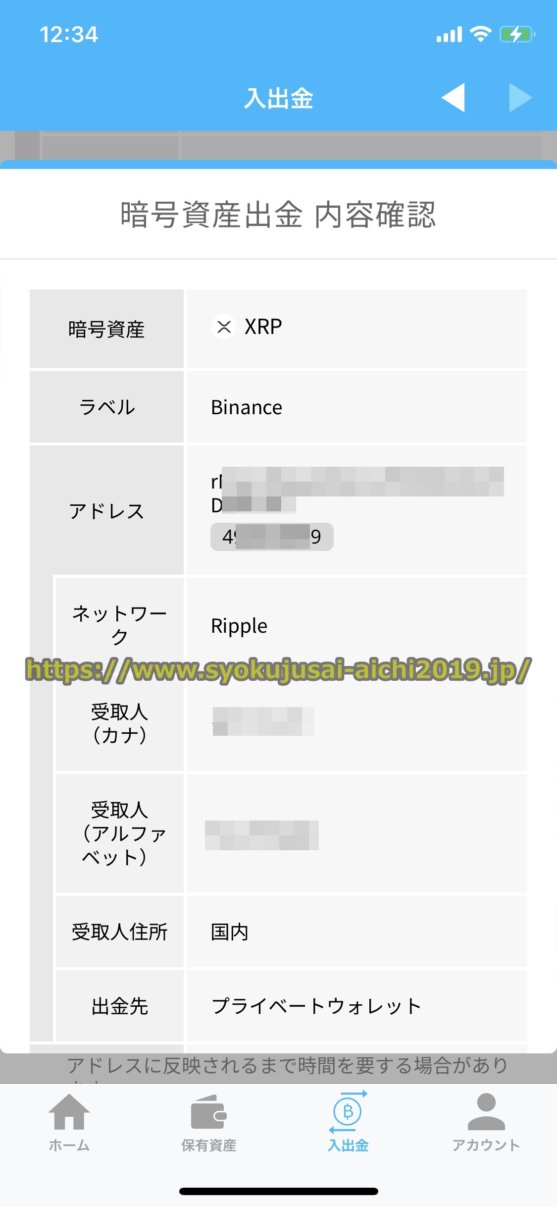 バイナンス