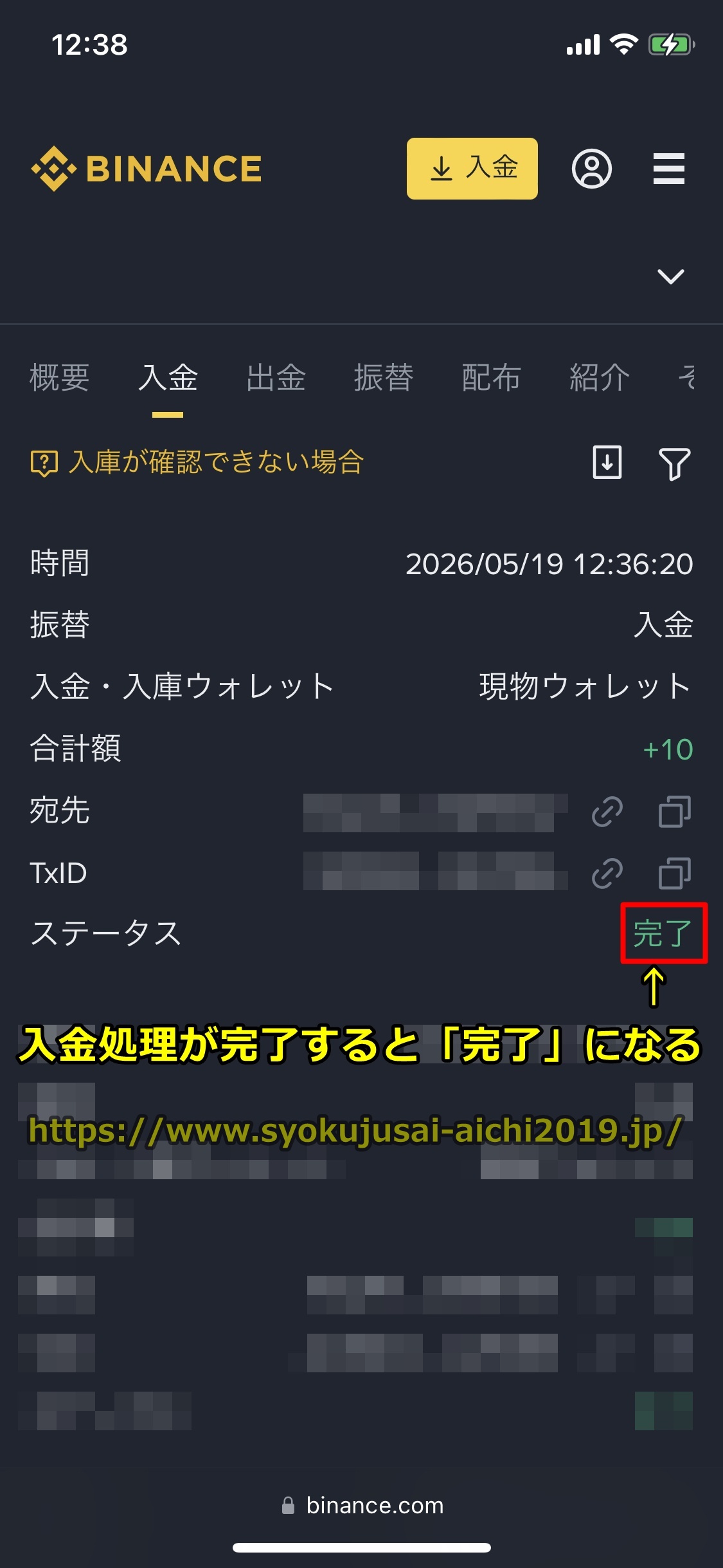 バイナンス