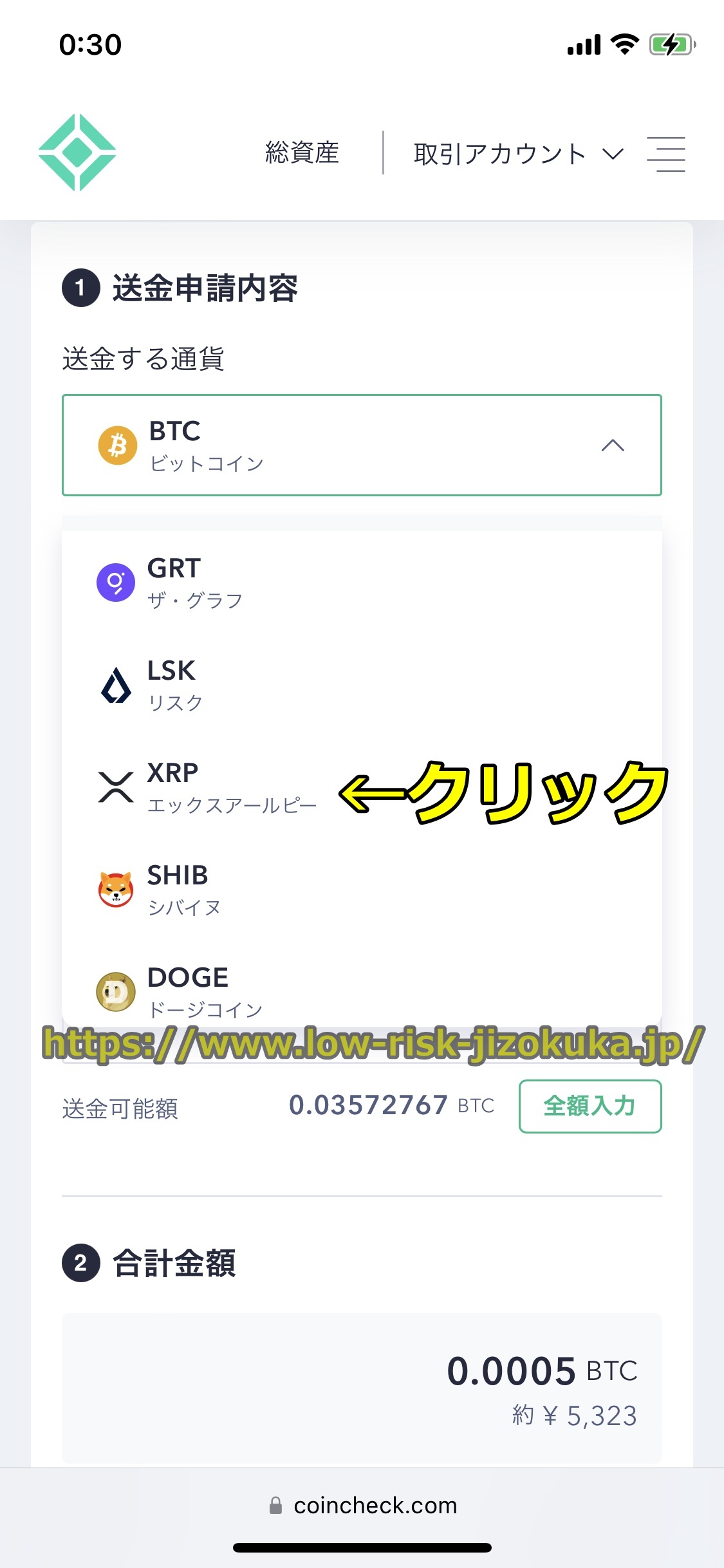 バイナンス