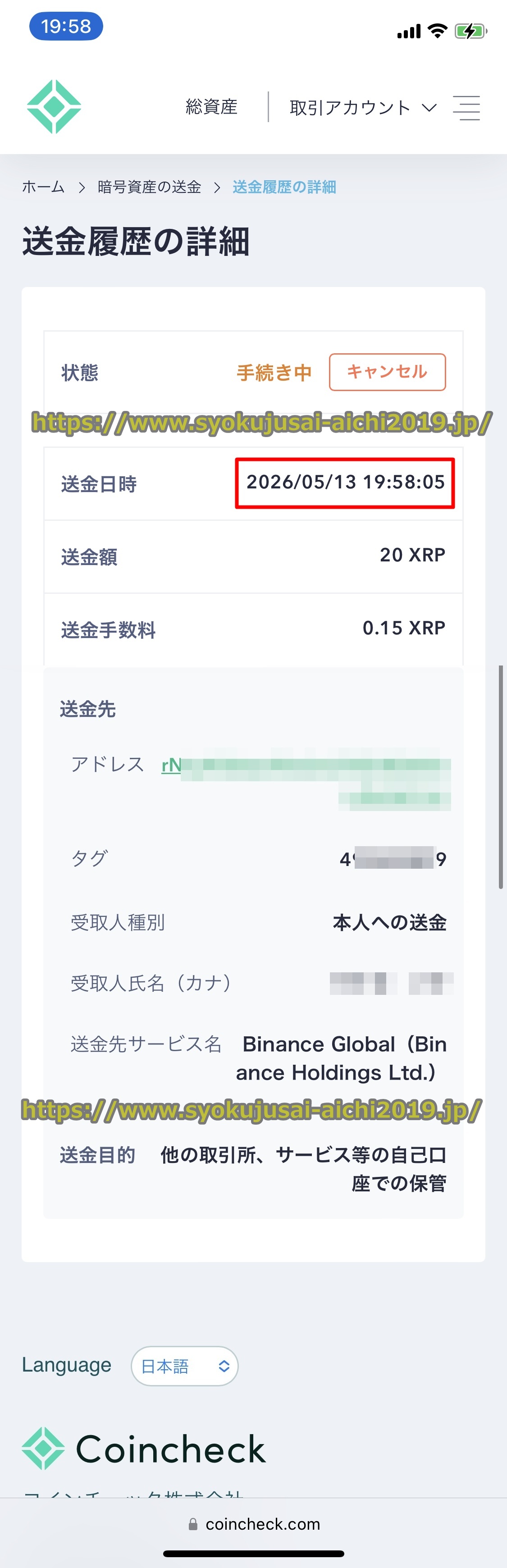 バイナンス