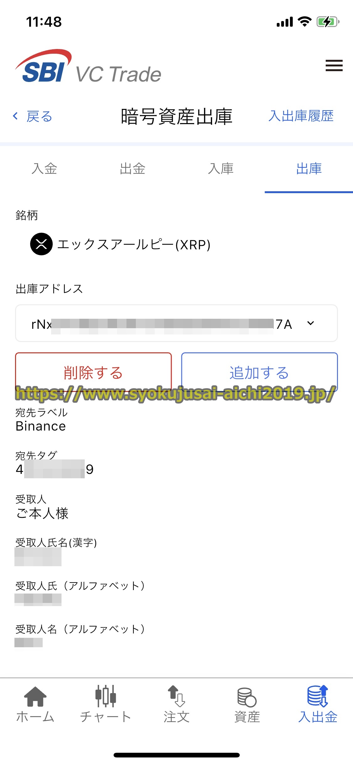 バイナンス