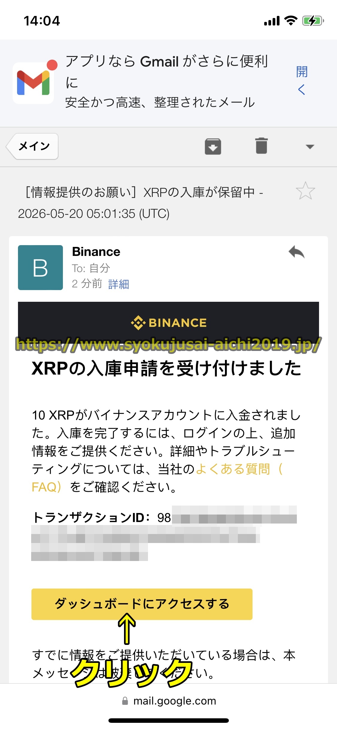 バイナンス