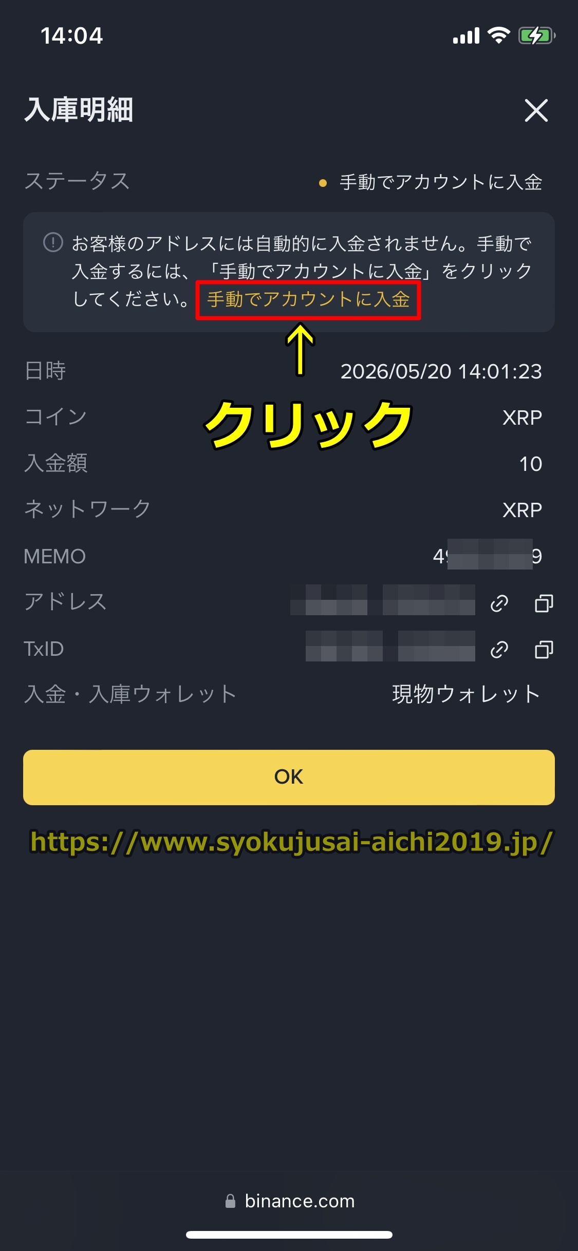 バイナンス