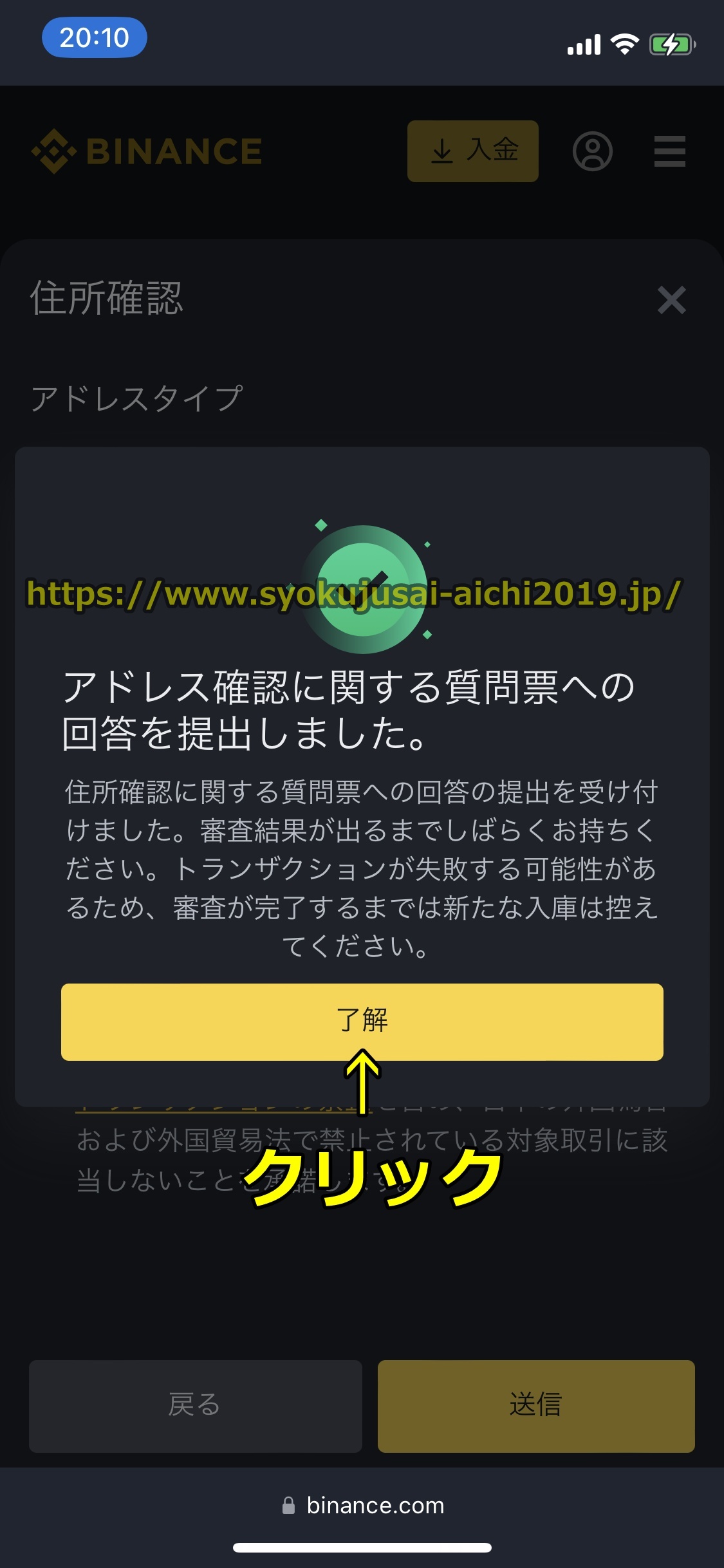 バイナンス