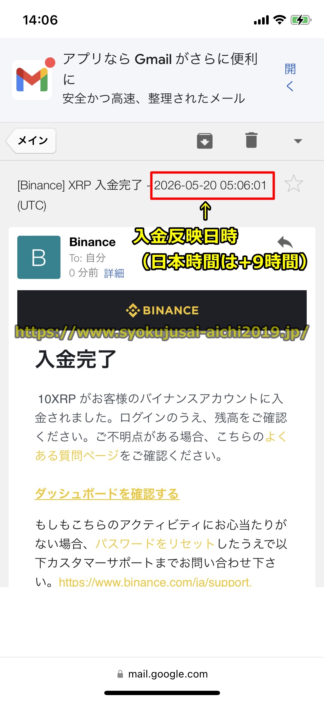 バイナンス