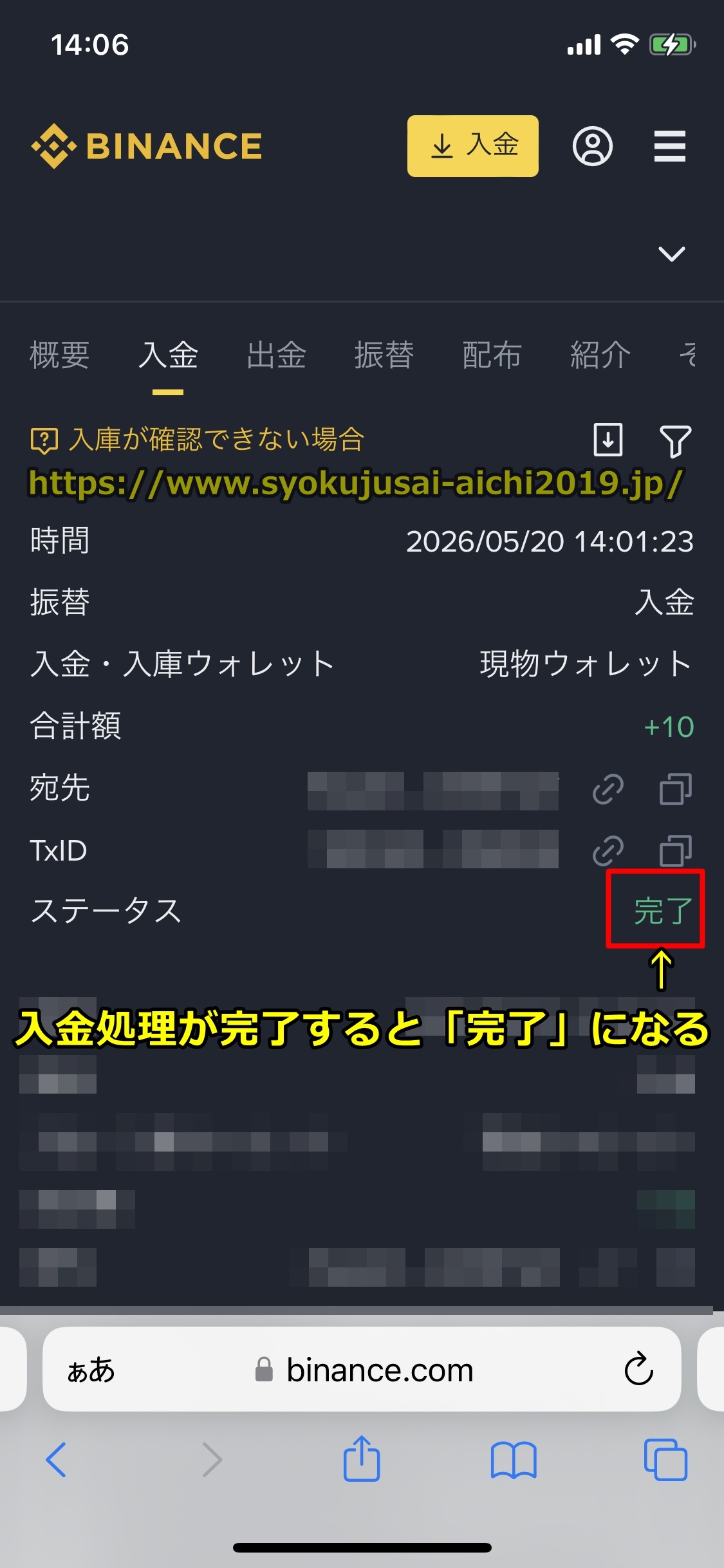 バイナンス
