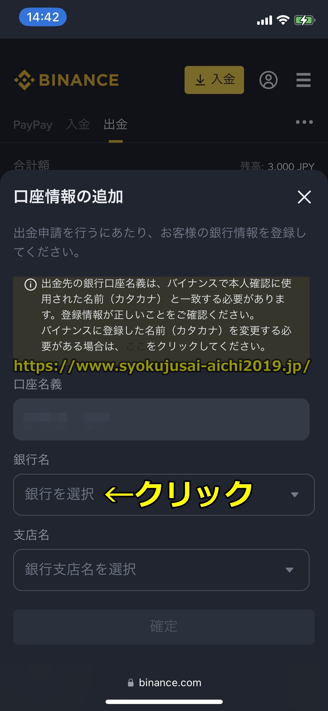 バイナンス