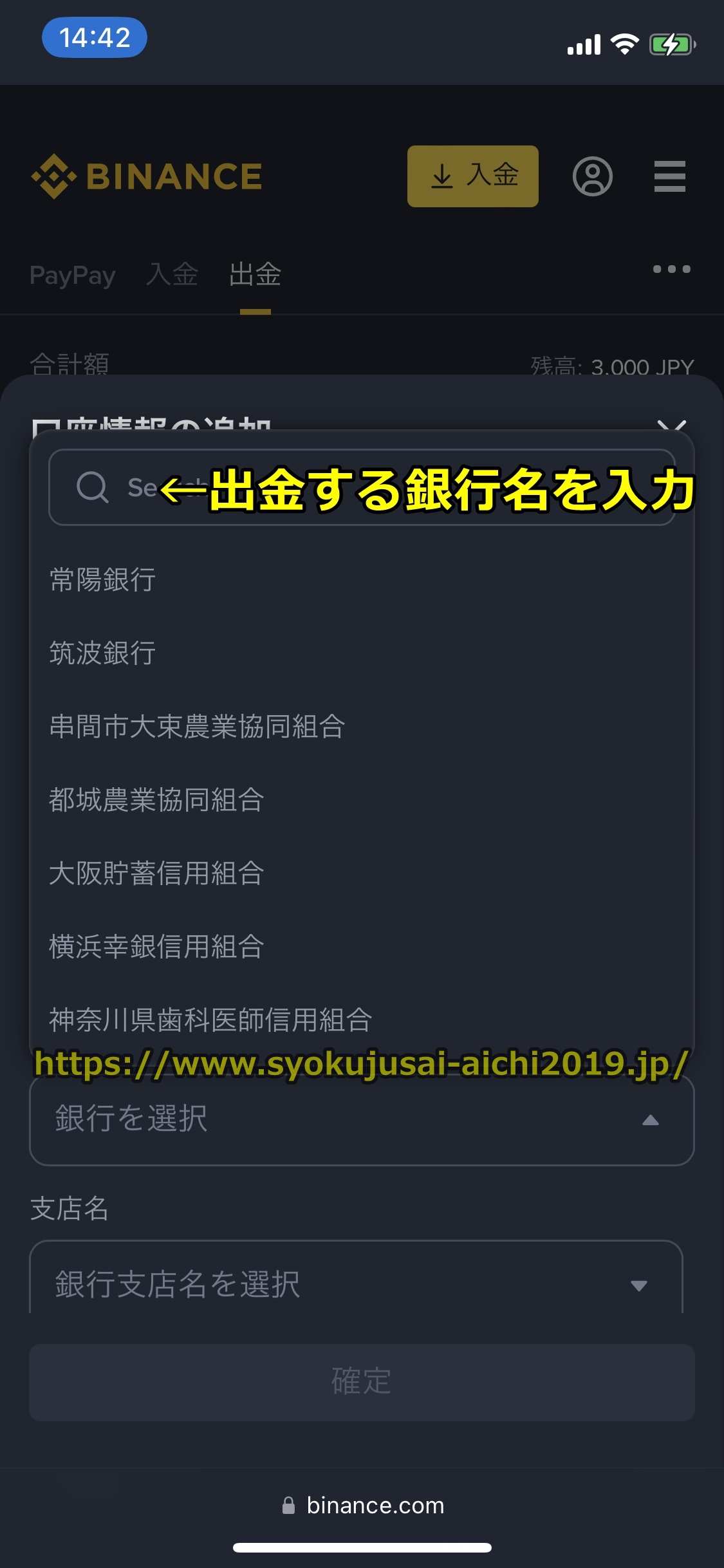 バイナンス