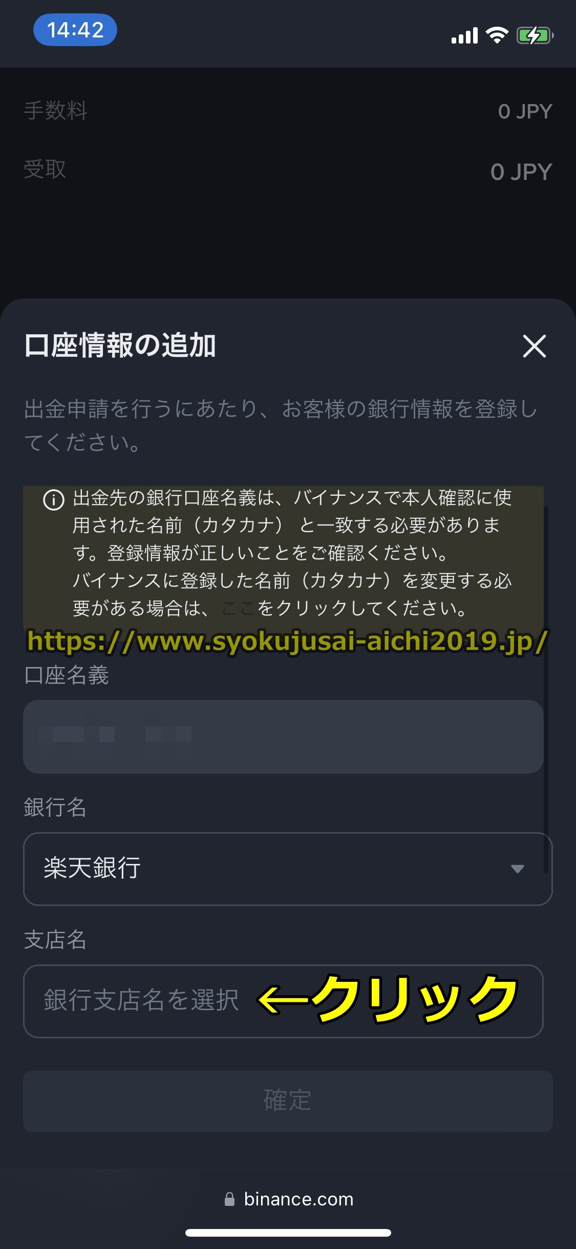 バイナンス