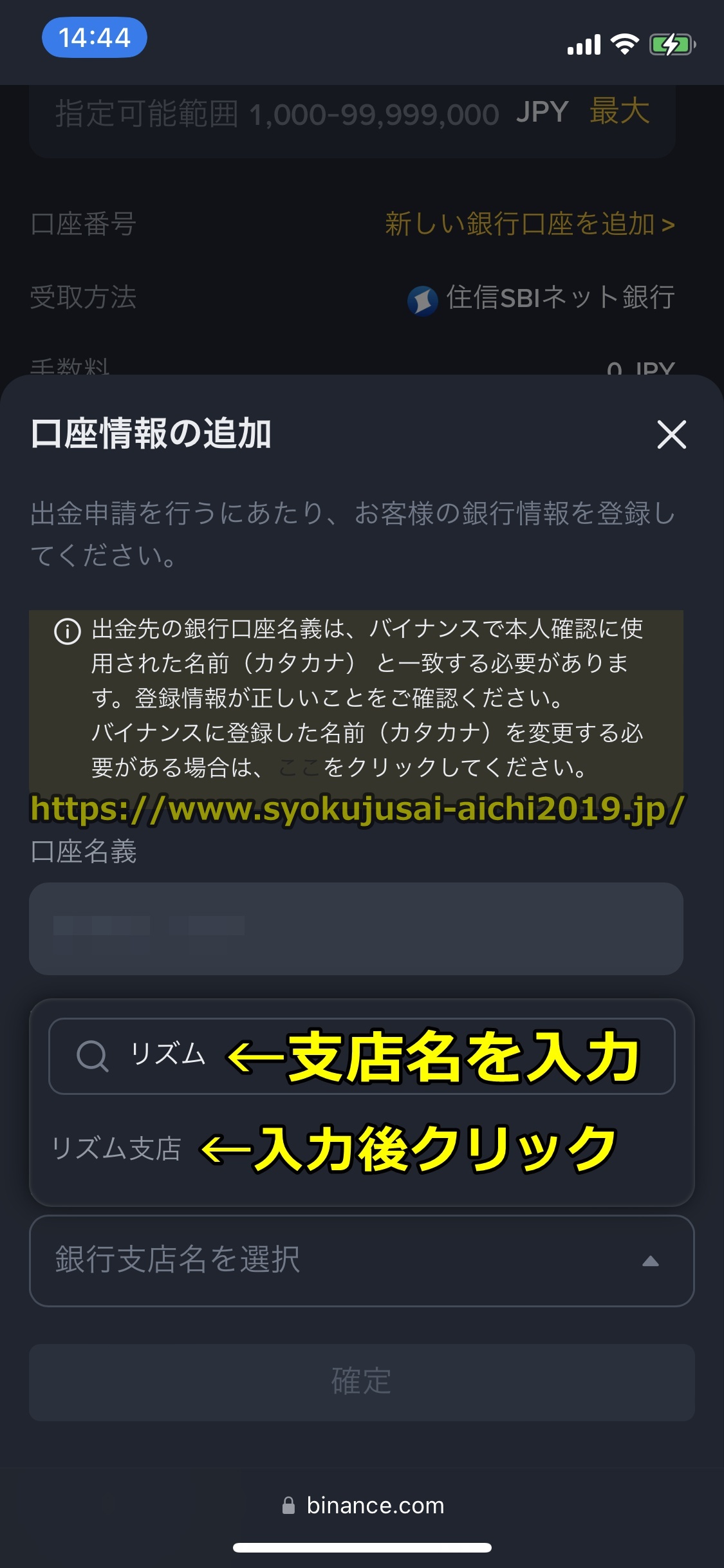 バイナンス