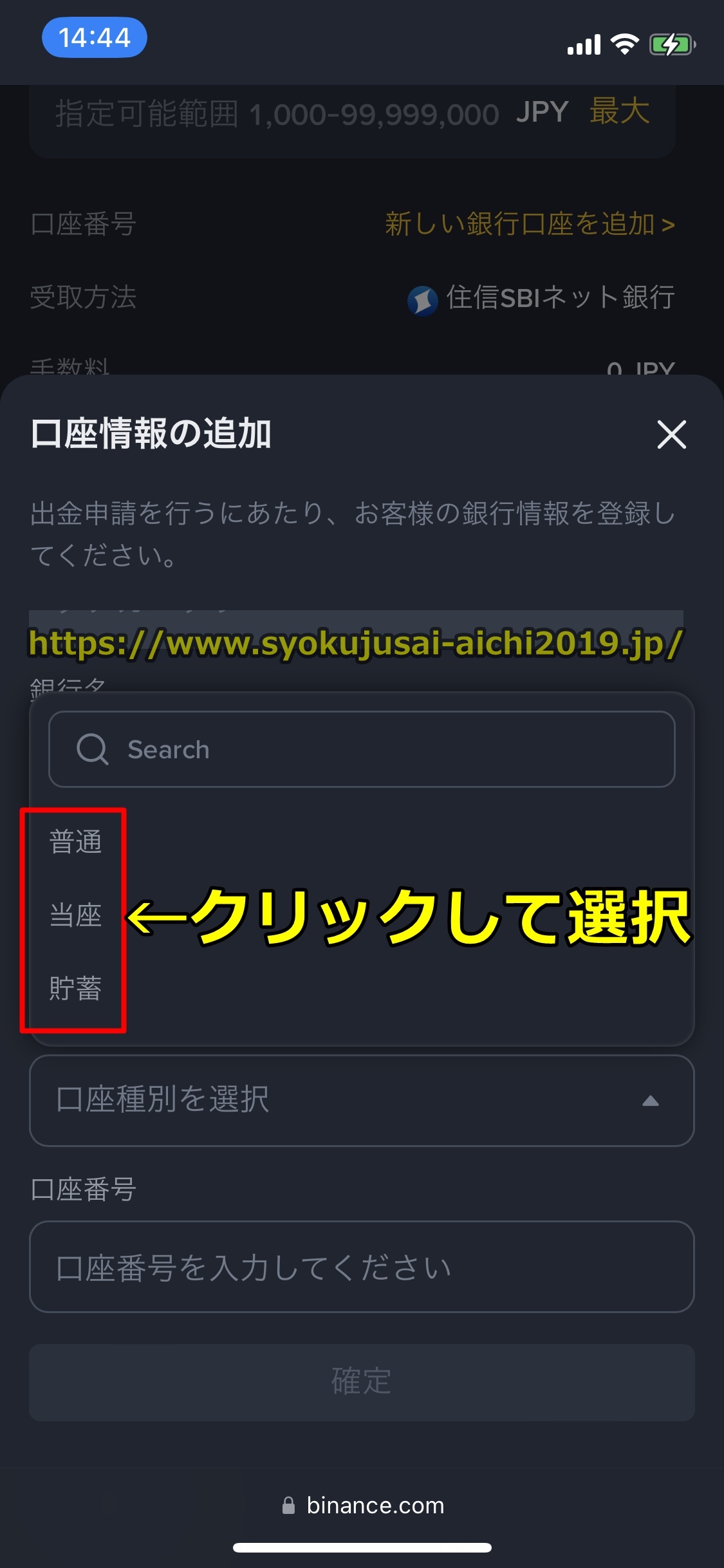 バイナンス