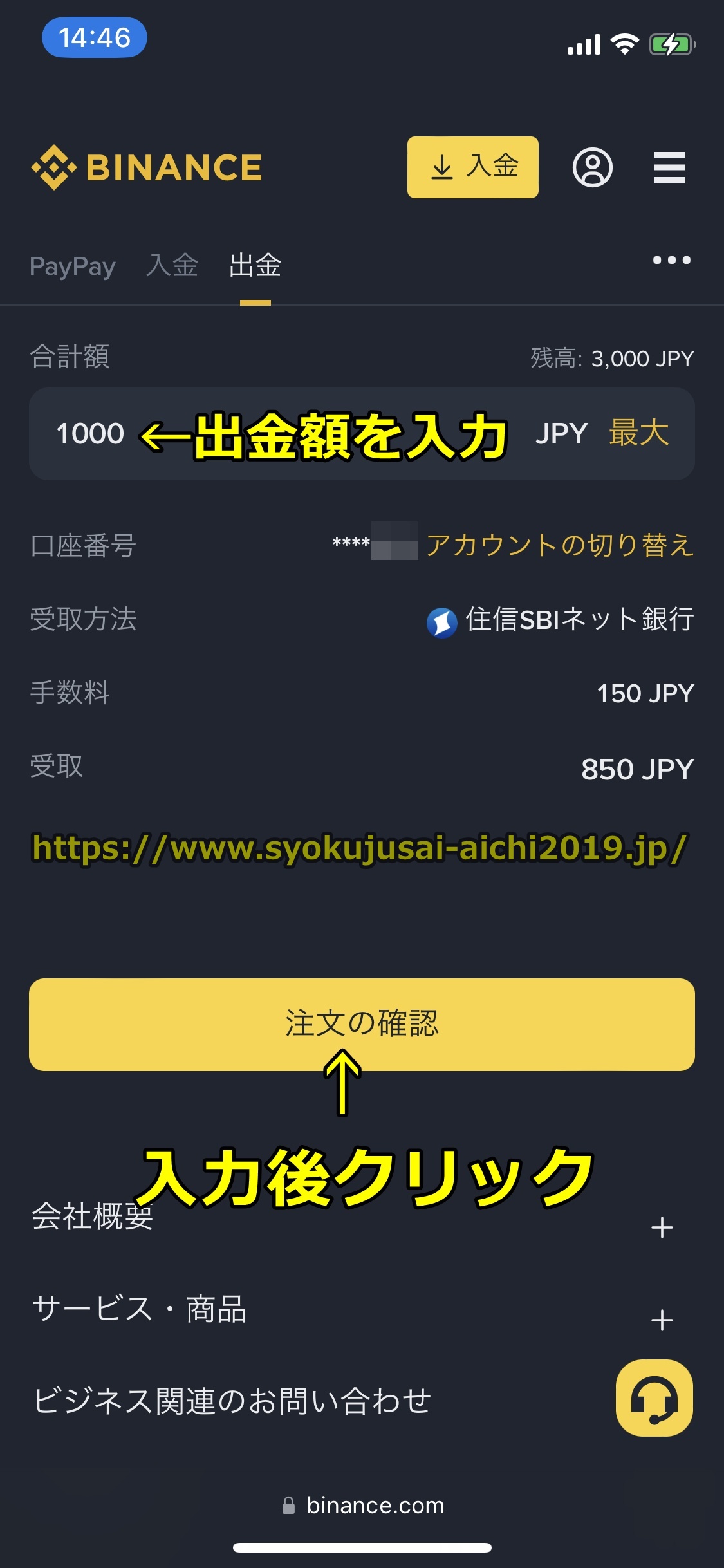 バイナンス