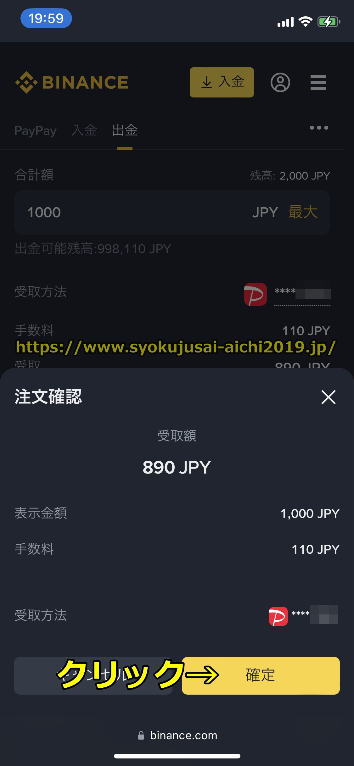 バイナンス
