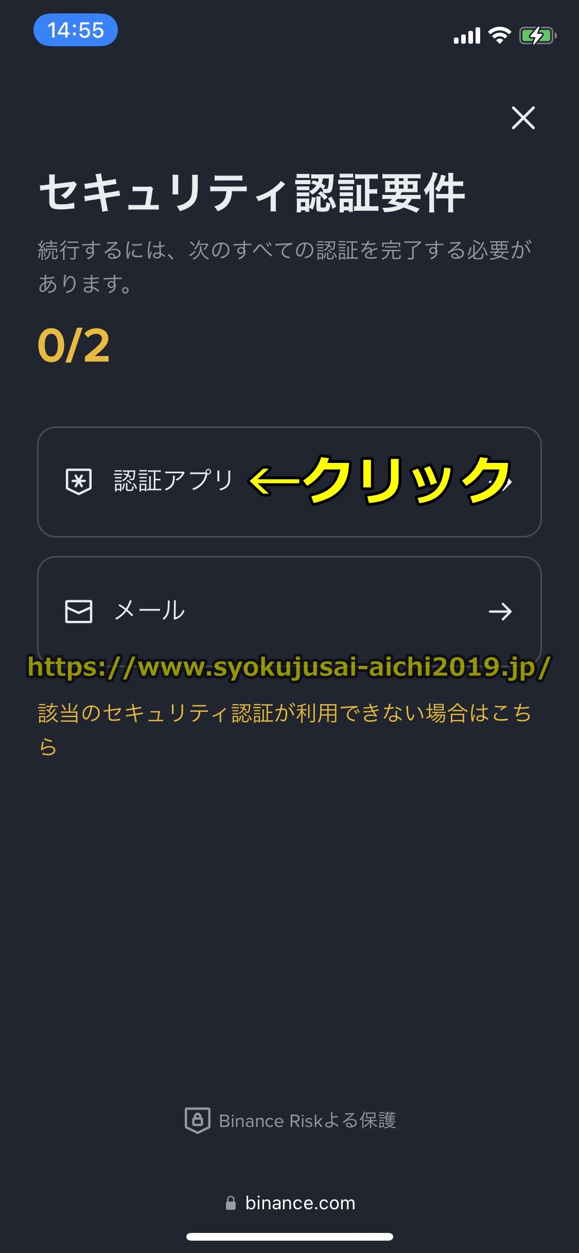 バイナンス