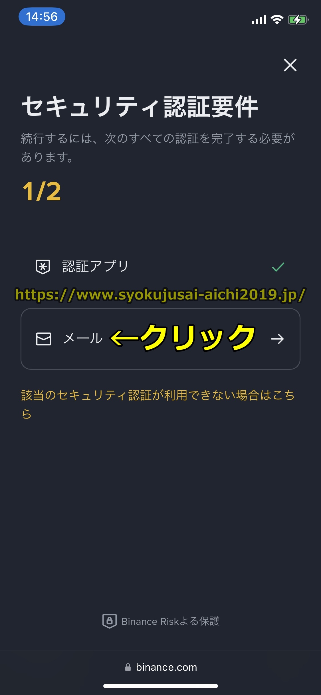 バイナンス