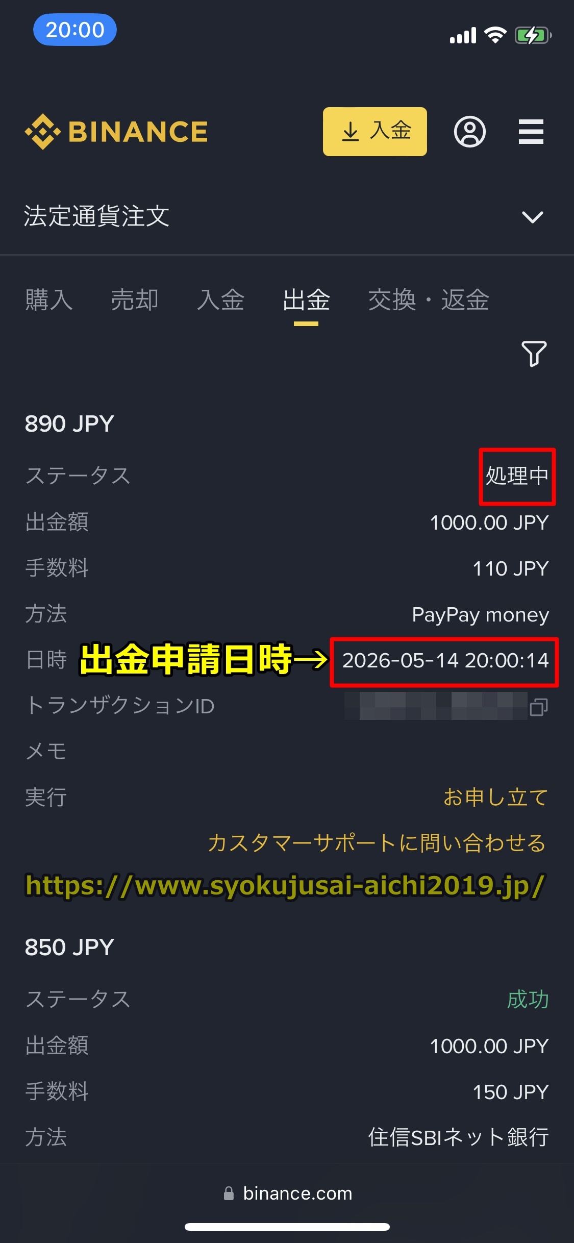 バイナンス